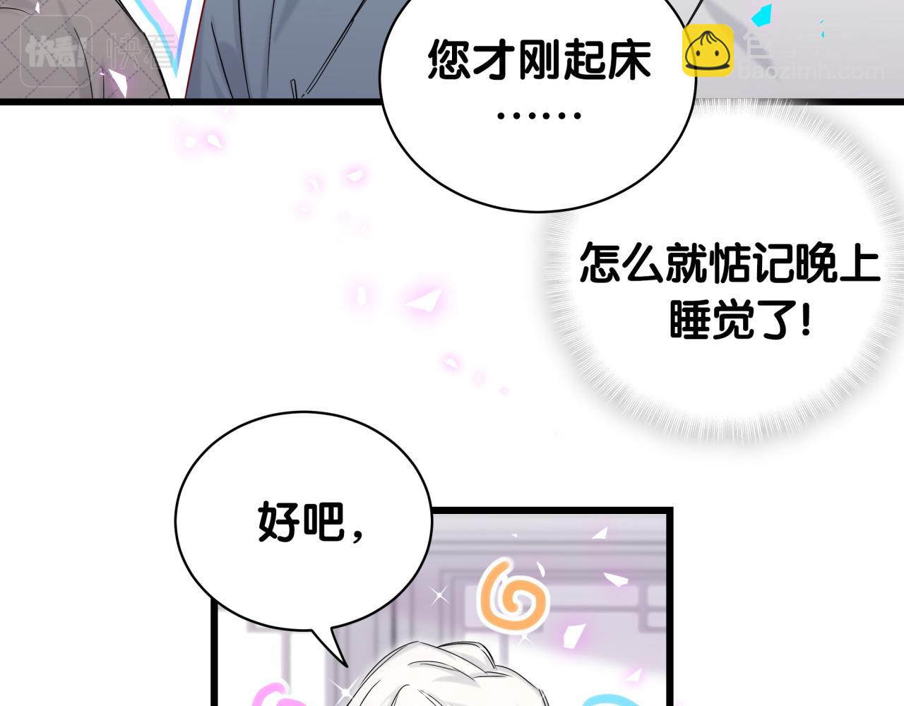 第209话 气色真好(1/3)-第222话