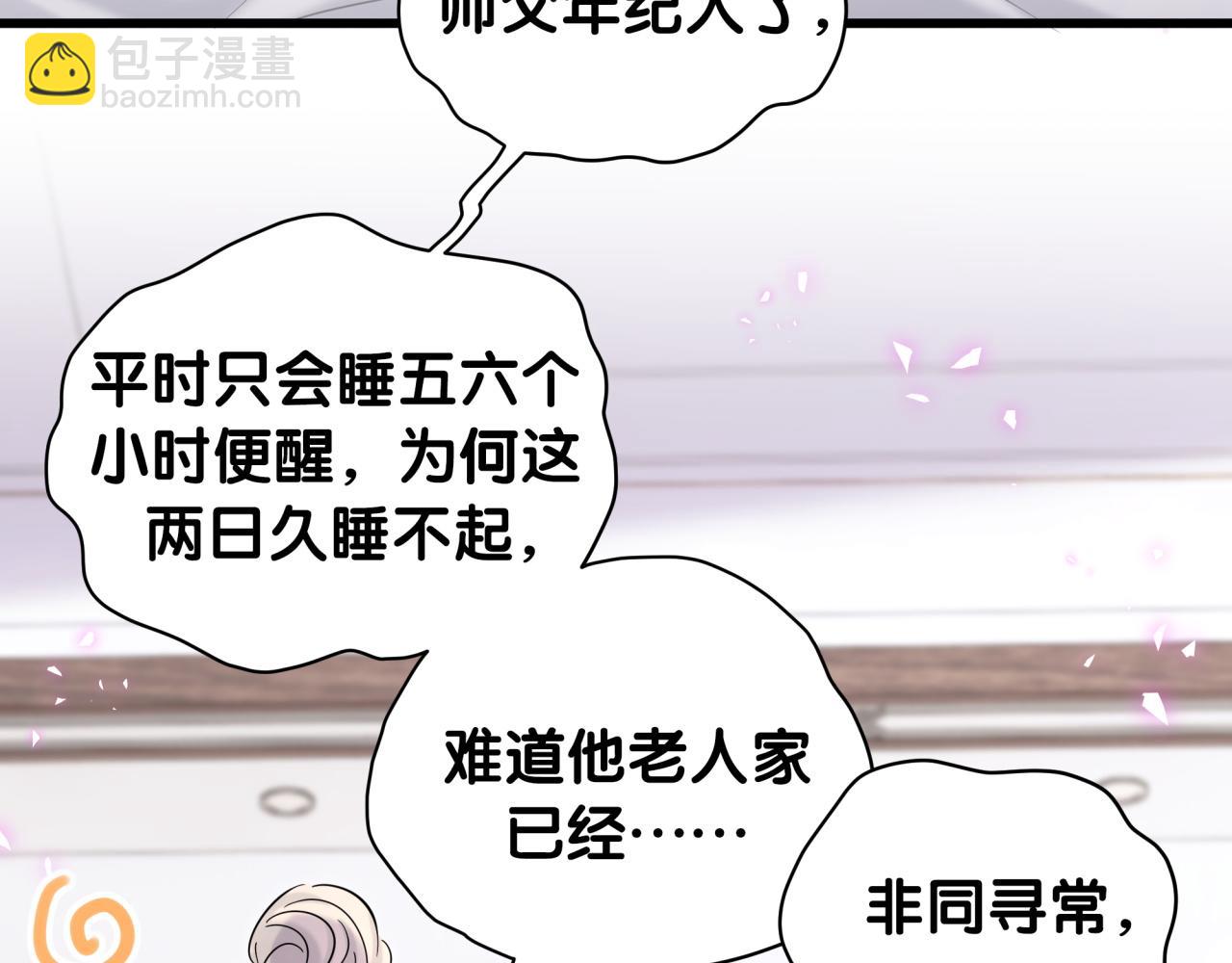 第209话 气色真好(1/3)-第222话