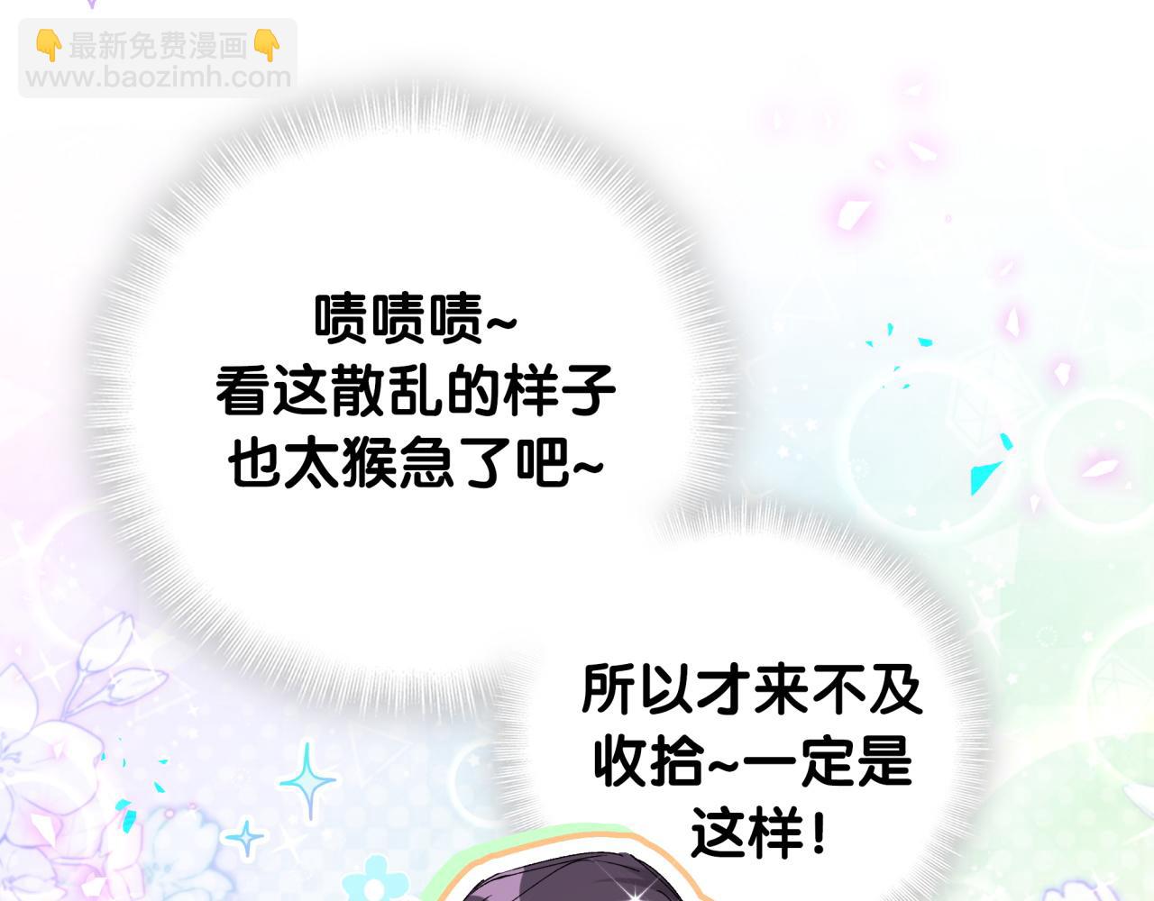 番外 肯定发生了(1/2)-第224话