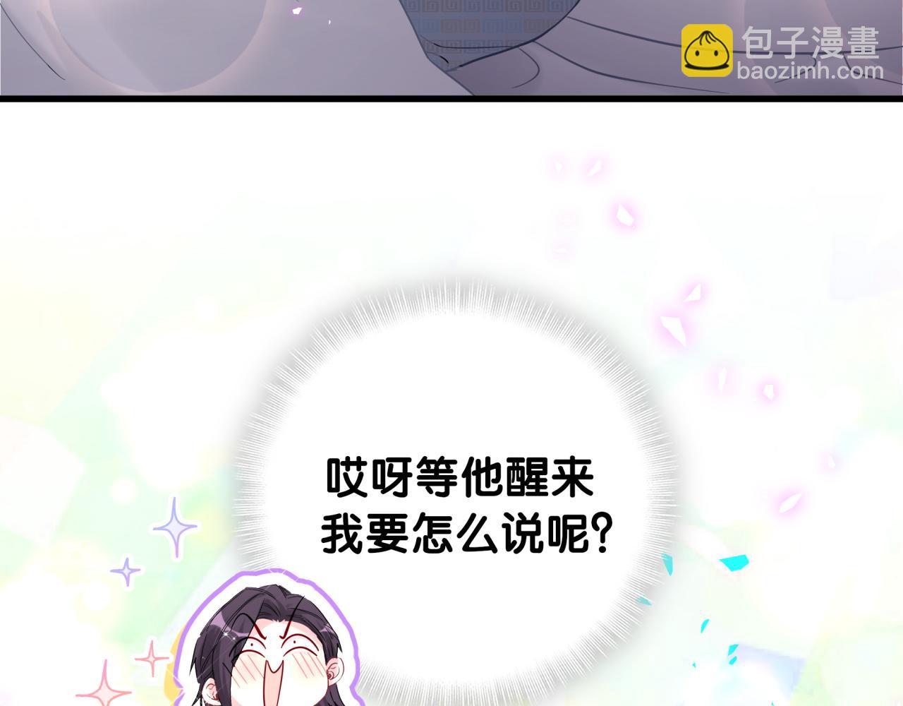 番外 肯定发生了(1/2)-第224话