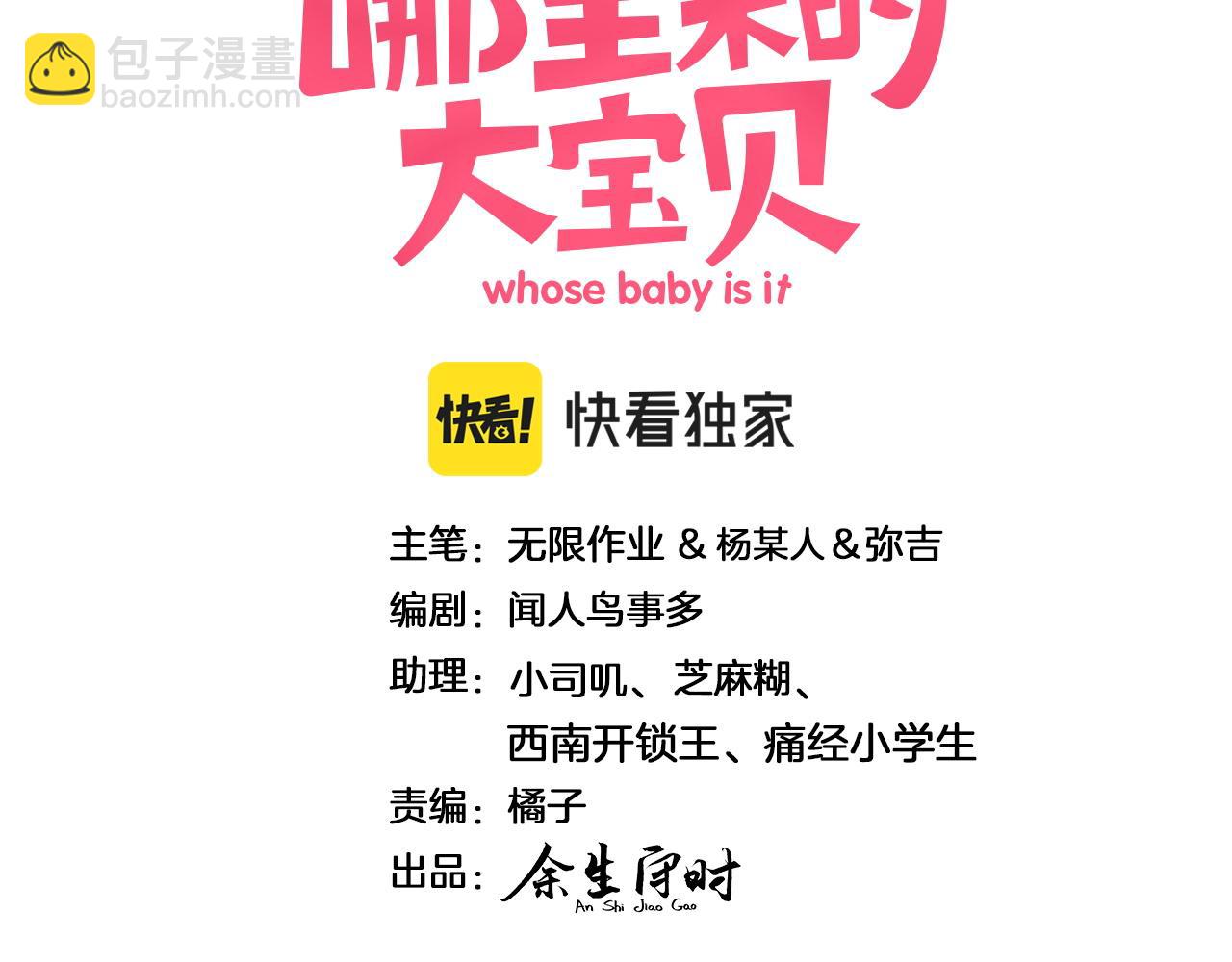 番外 肯定发生了(1/2)-第224话