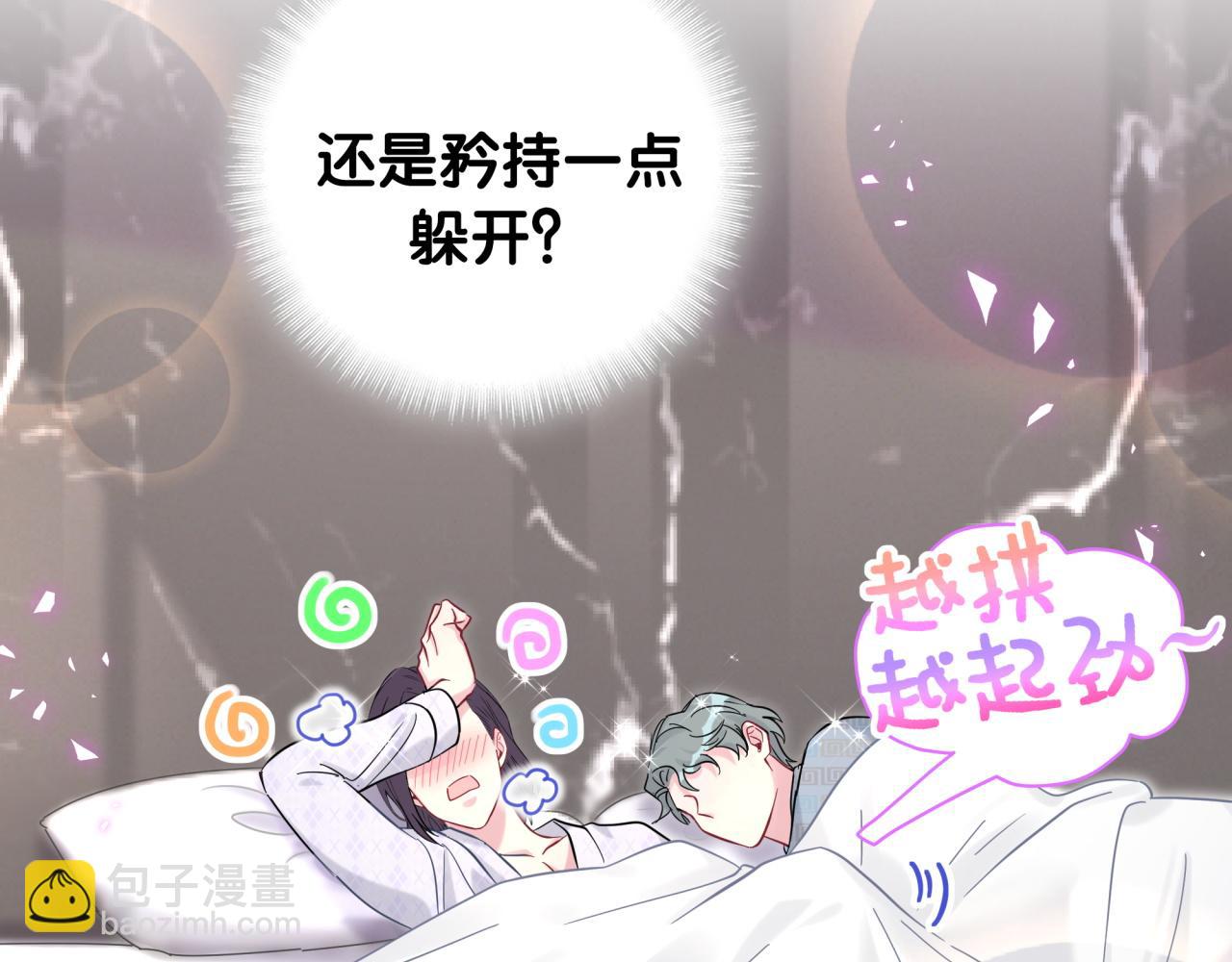 番外 肯定发生了(1/2)-第224话