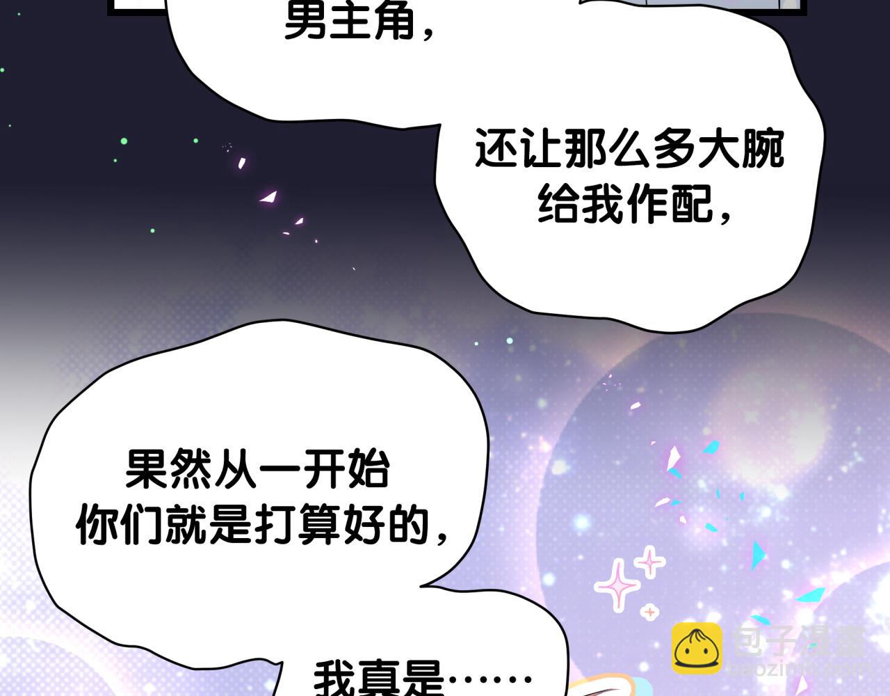 第214话 订婚(1/3)-第228话