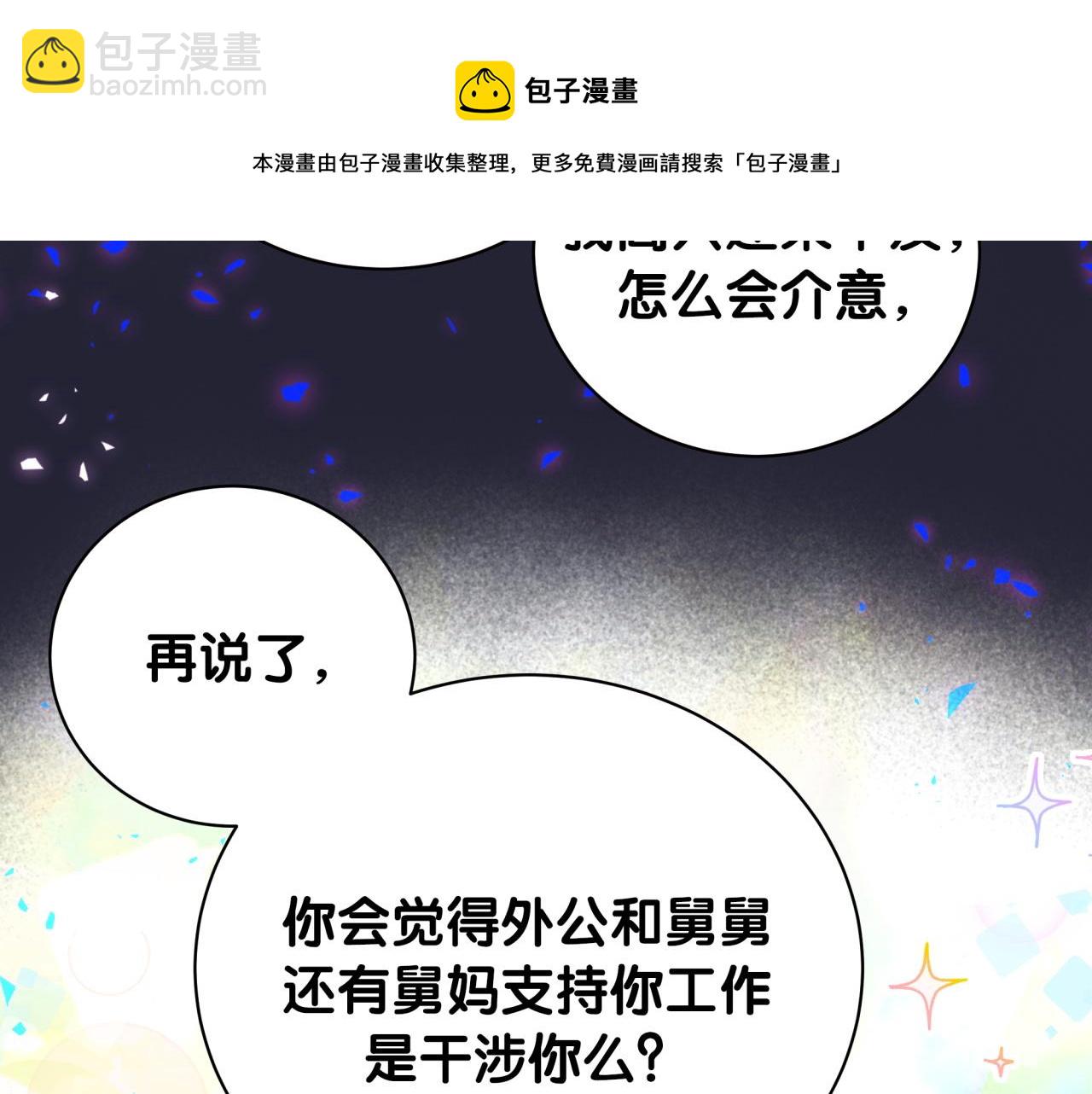 第214话 订婚(1/3)-第228话