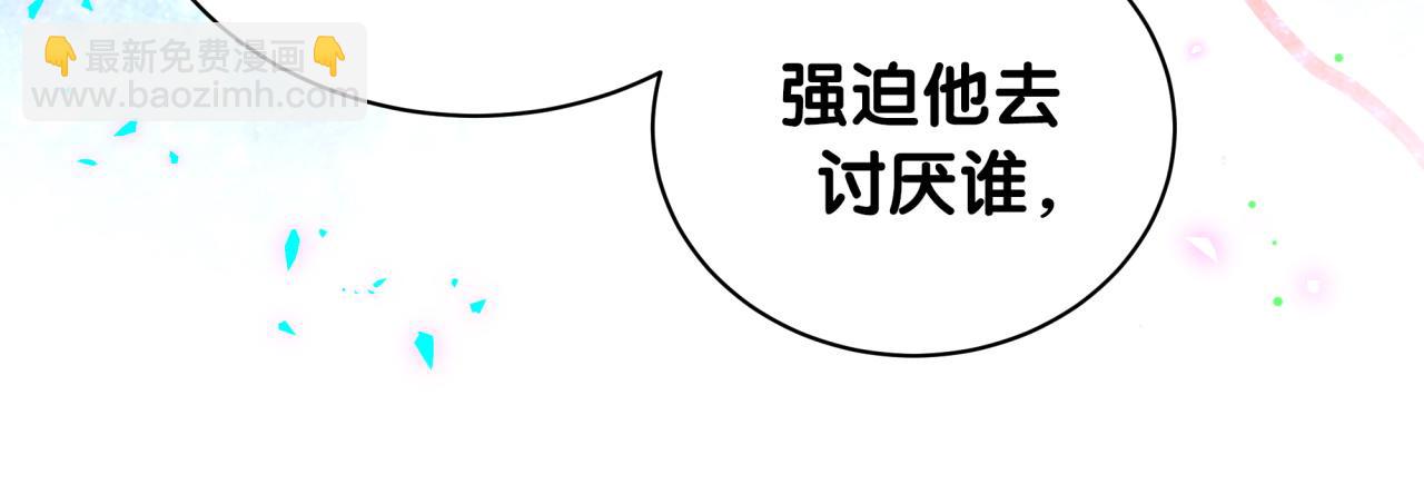 第216话 条件相反(1/3)-第230话
