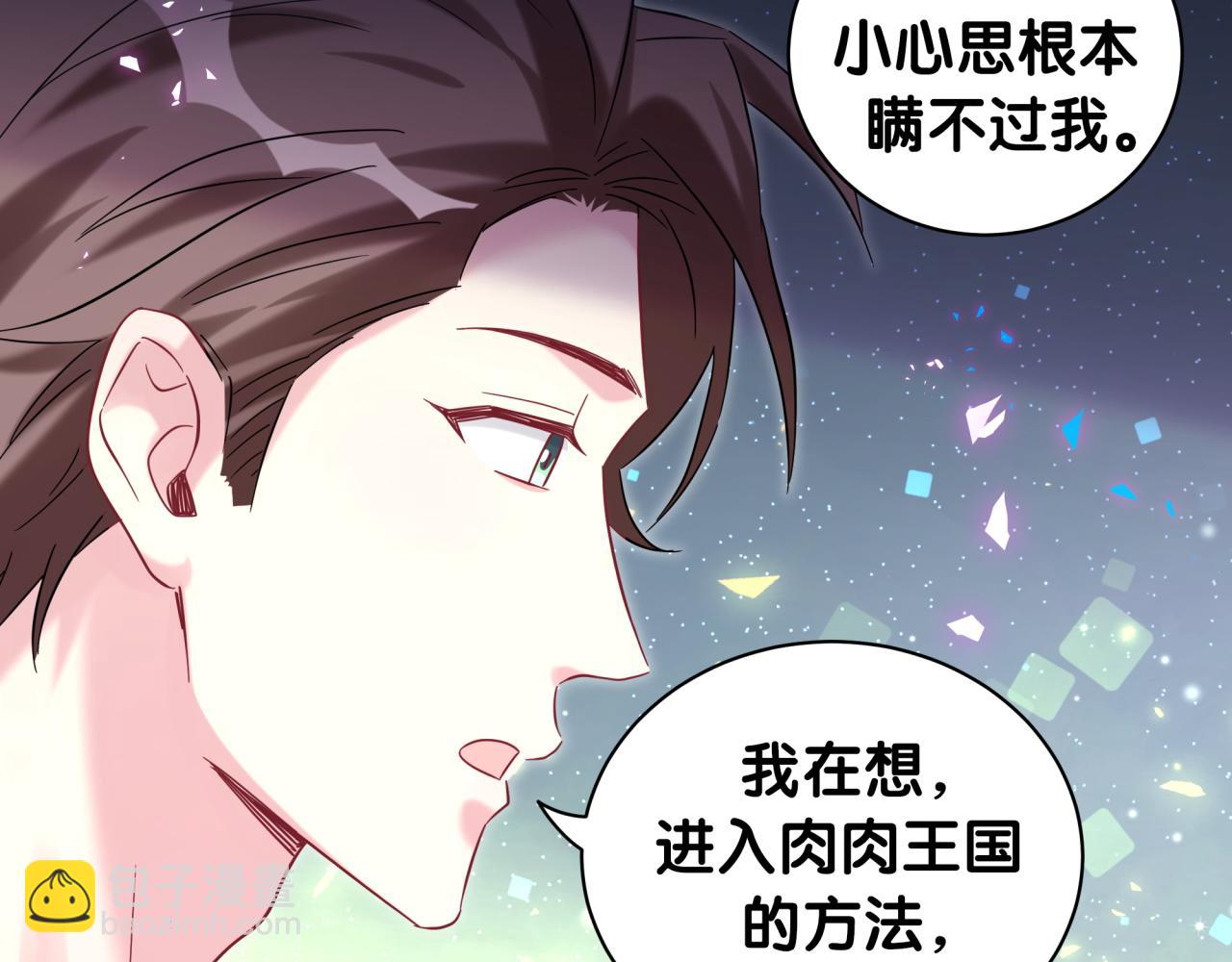 第216话 条件相反(1/3)-第230话