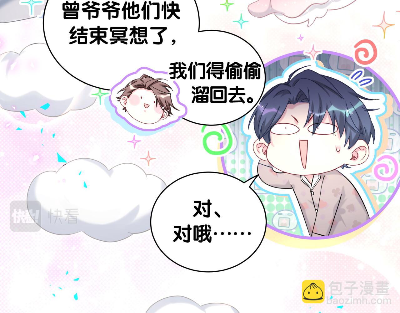 第216话 条件相反(1/3)-第230话
