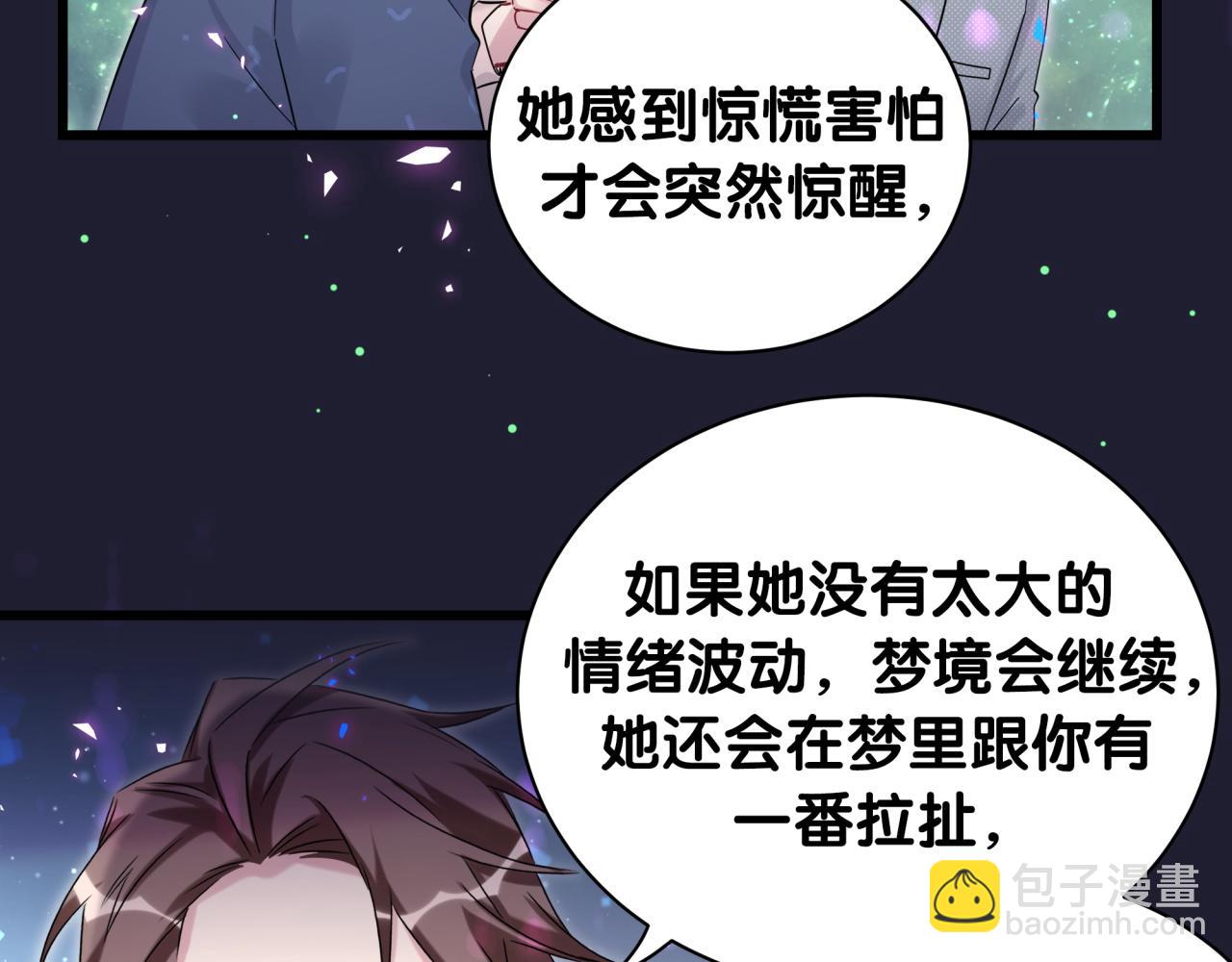 第218话 肯定是药有问题！(1/4)-第232话