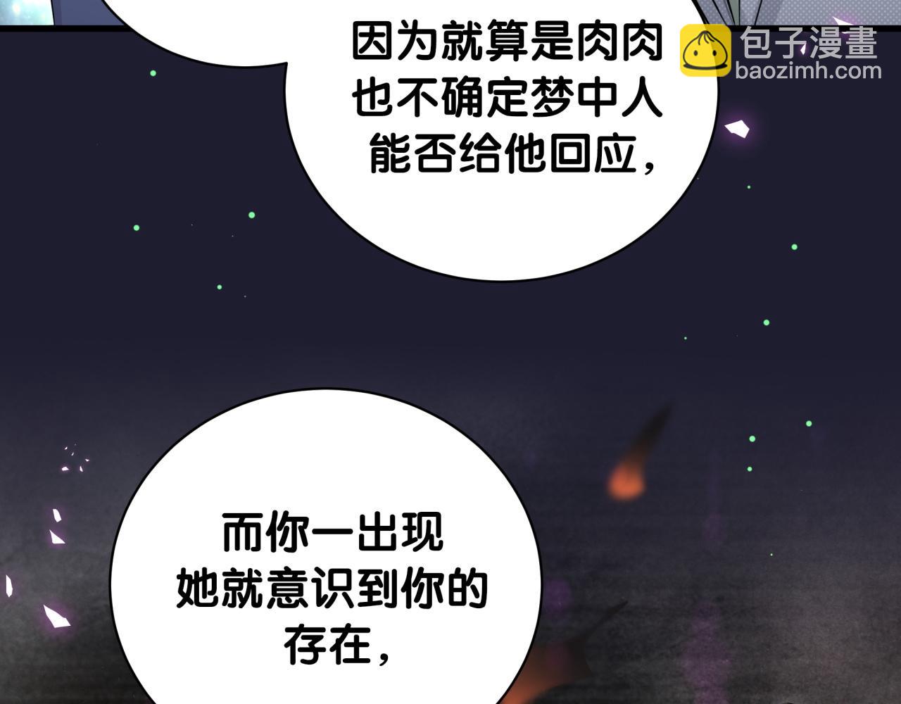 第218话 肯定是药有问题！(1/4)-第232话