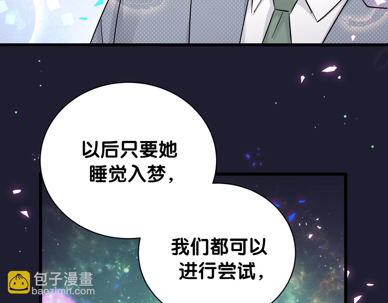 第218话 肯定是药有问题！(1/4)-第232话