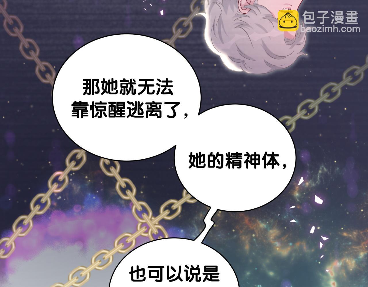 第218话 肯定是药有问题！(1/4)-第232话