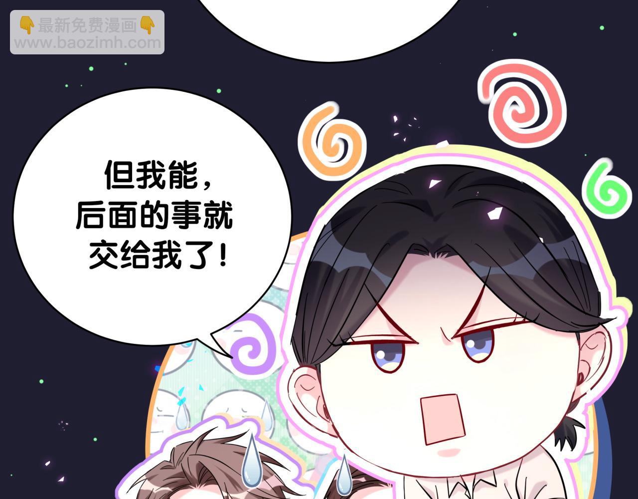 第218话 肯定是药有问题！(1/4)-第232话