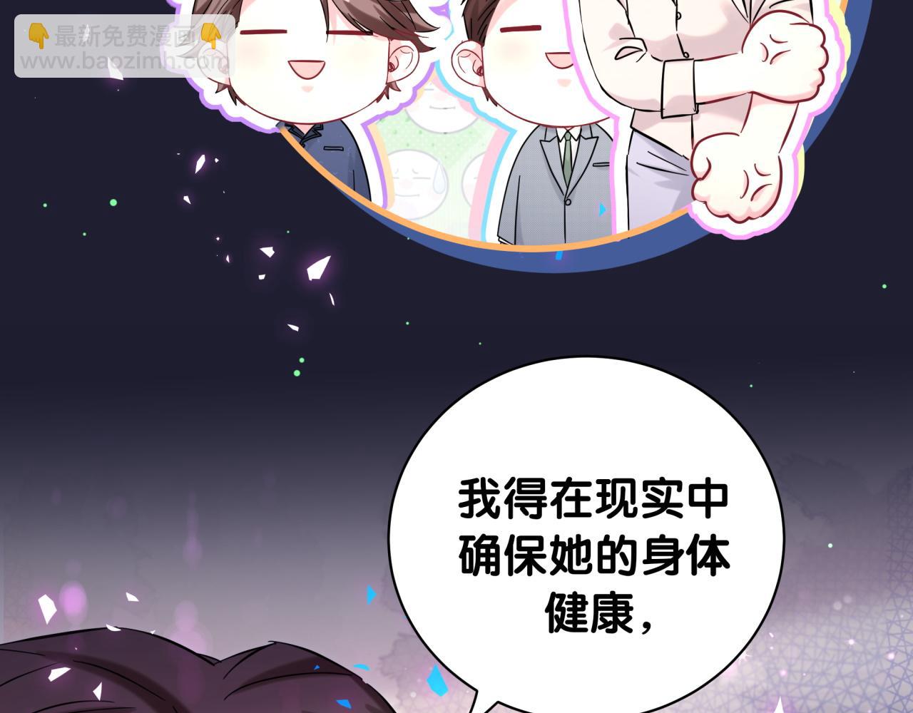 第218话 肯定是药有问题！(1/4)-第232话