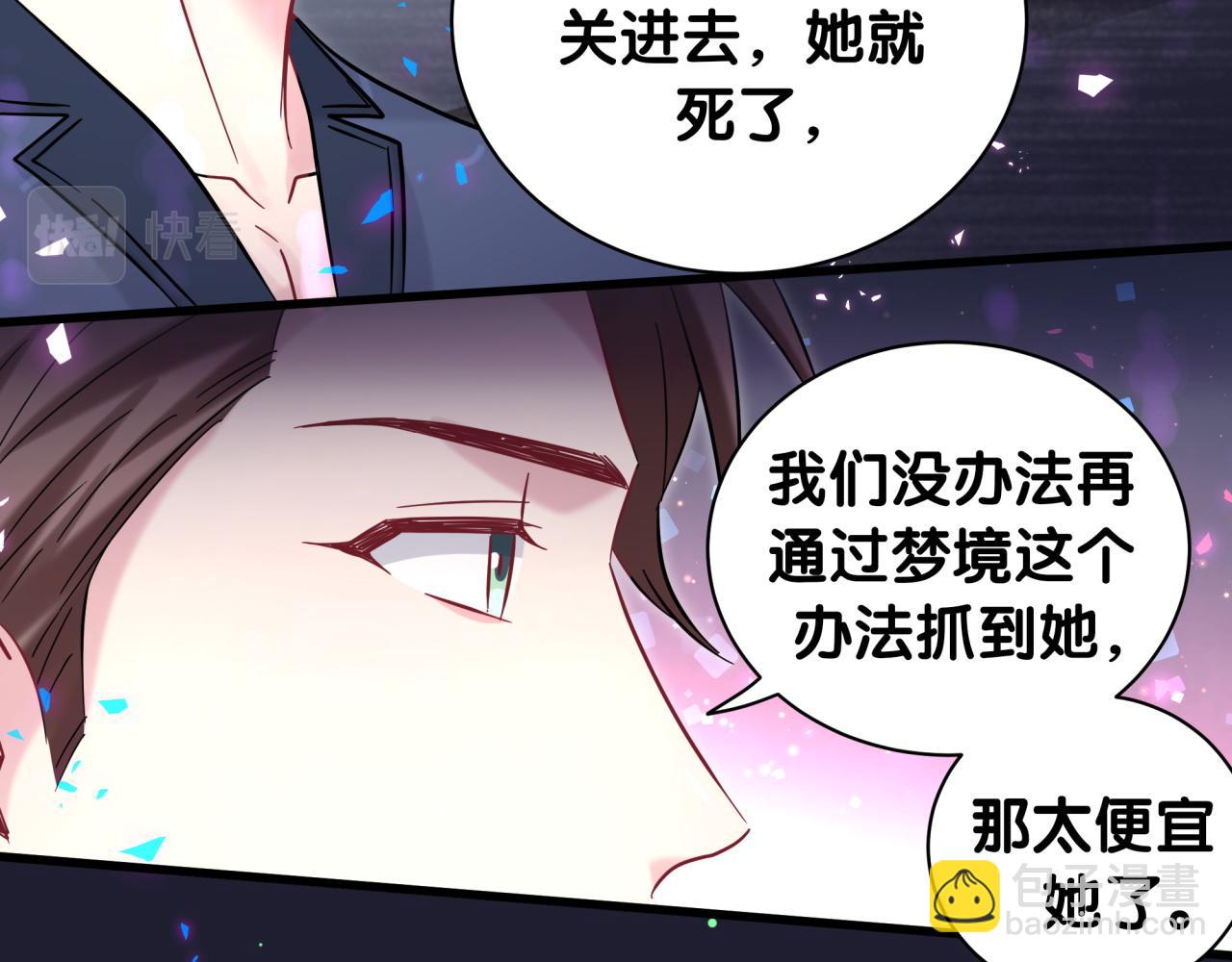 第218话 肯定是药有问题！(1/4)-第232话