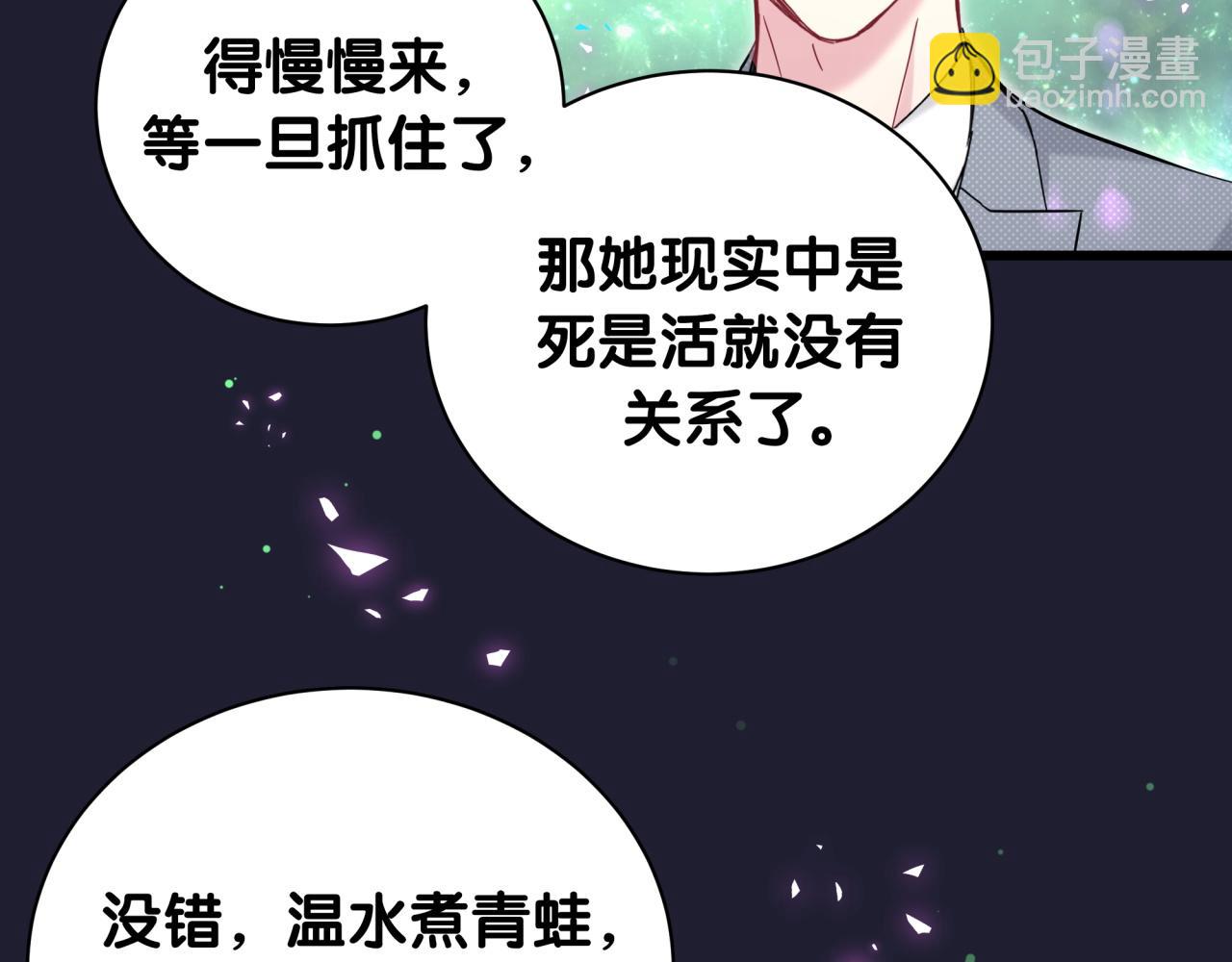 第218话 肯定是药有问题！(1/4)-第232话