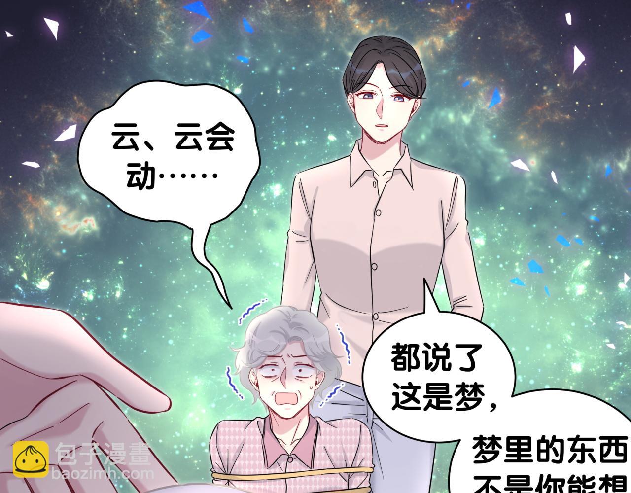 第220话 拉我出去&hellip;&hellip;(1/3)-第234话