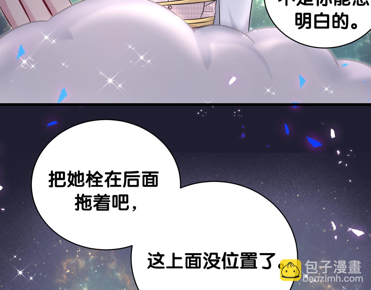 第220话 拉我出去&hellip;&hellip;(1/3)-第234话
