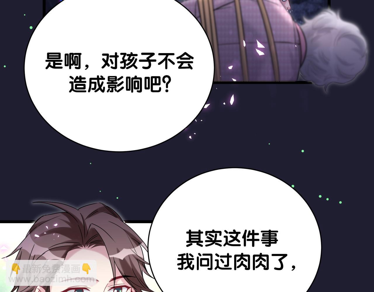 第220话 拉我出去&hellip;&hellip;(1/3)-第234话
