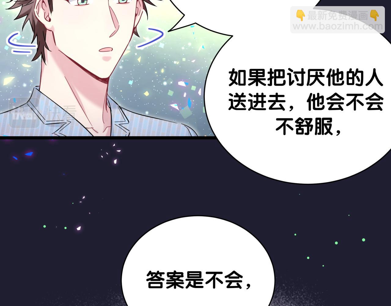 第220话 拉我出去&hellip;&hellip;(1/3)-第234话