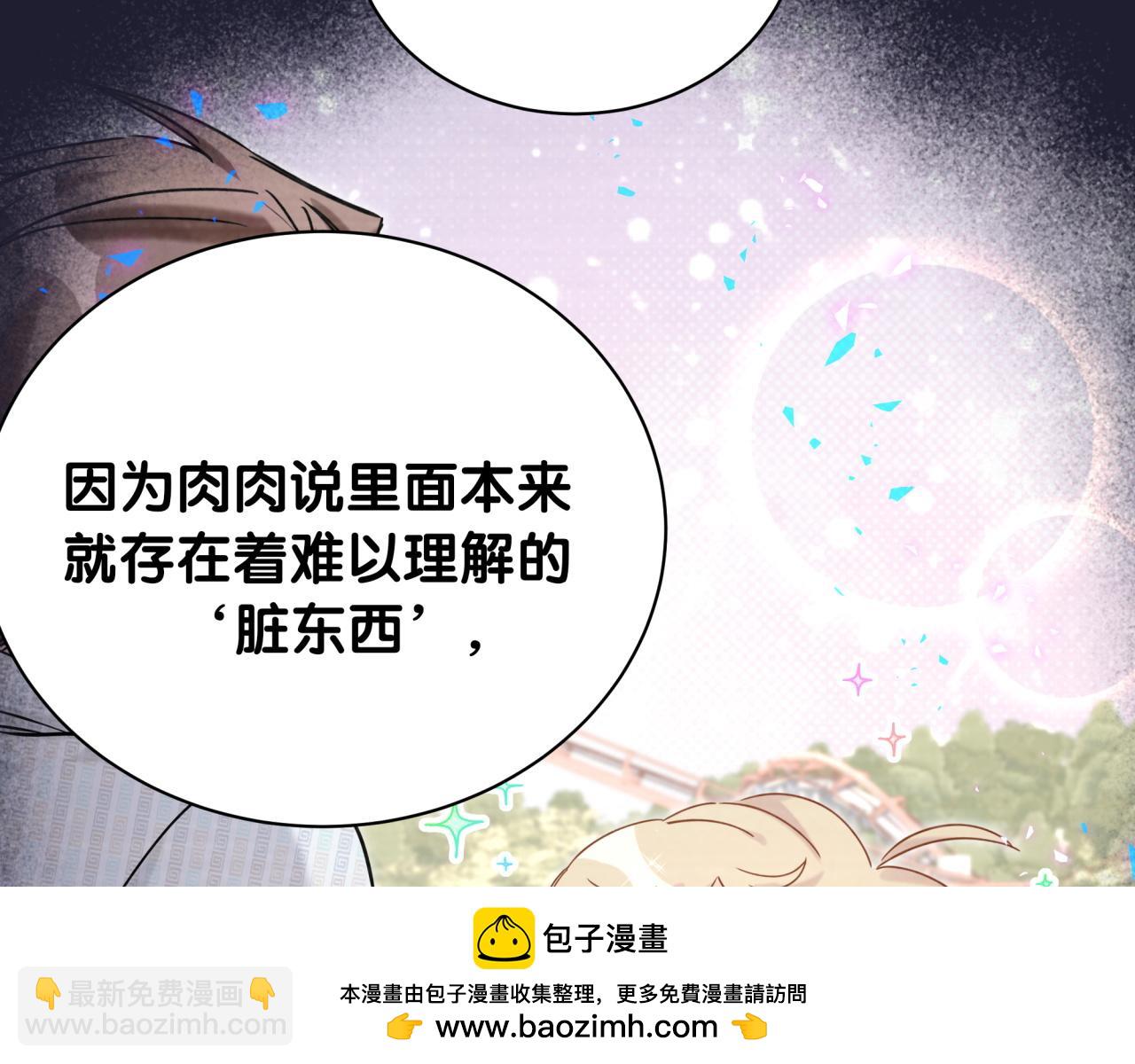 第220话 拉我出去&hellip;&hellip;(1/3)-第234话