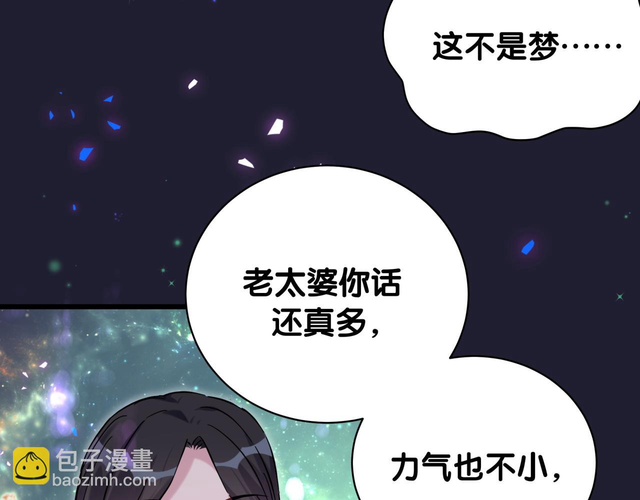 第220话 拉我出去&hellip;&hellip;(1/3)-第234话