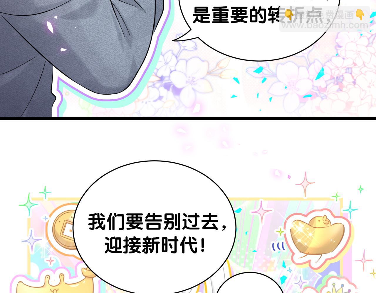 新年番外 新年快乐！(1/2)-第236话