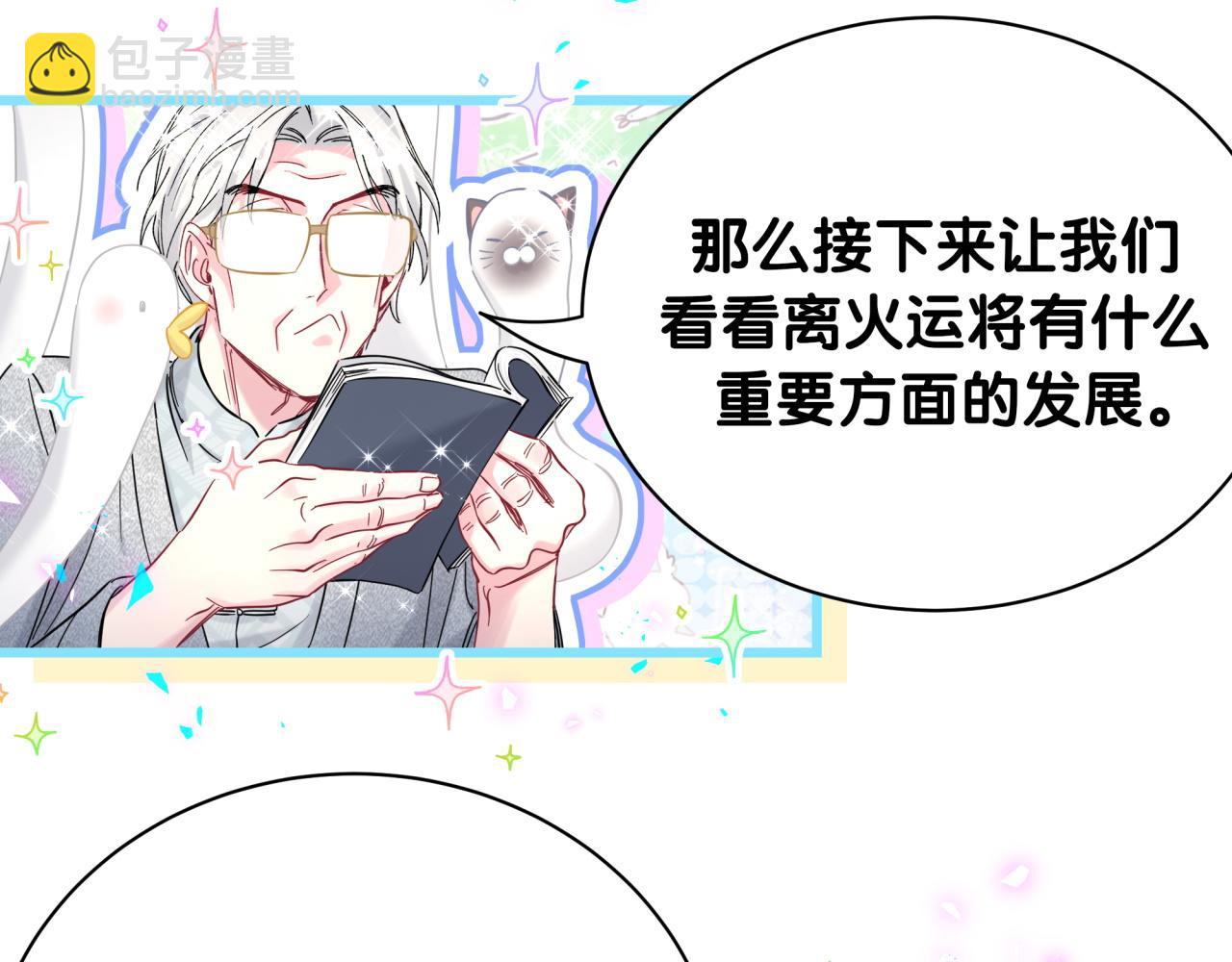 新年番外 新年快乐！(1/2)-第236话