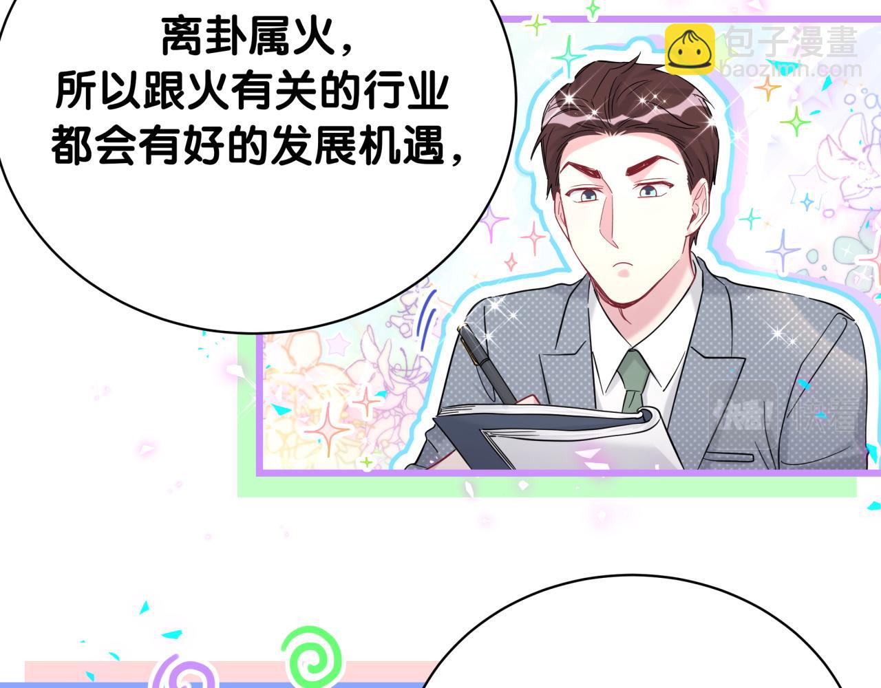 新年番外 新年快乐！(1/2)-第236话