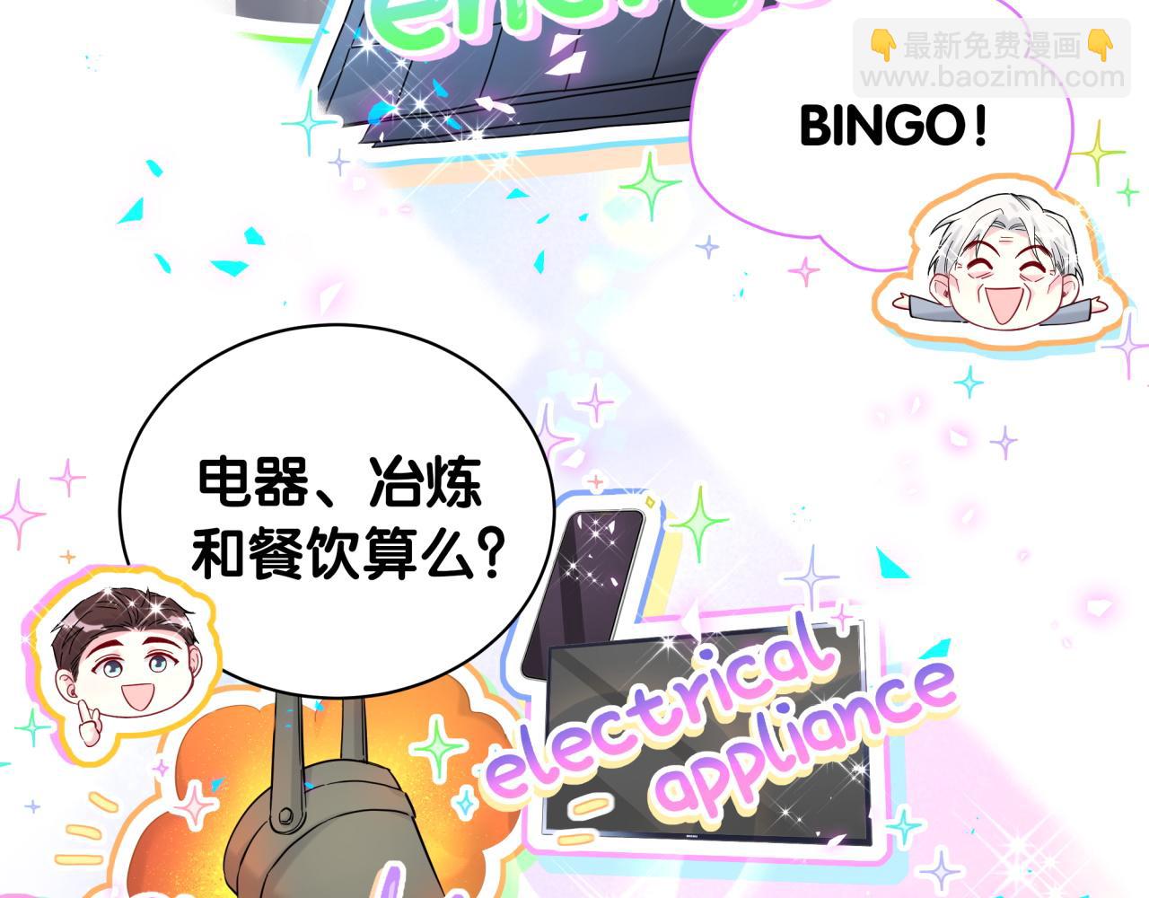 新年番外 新年快乐！(1/2)-第236话
