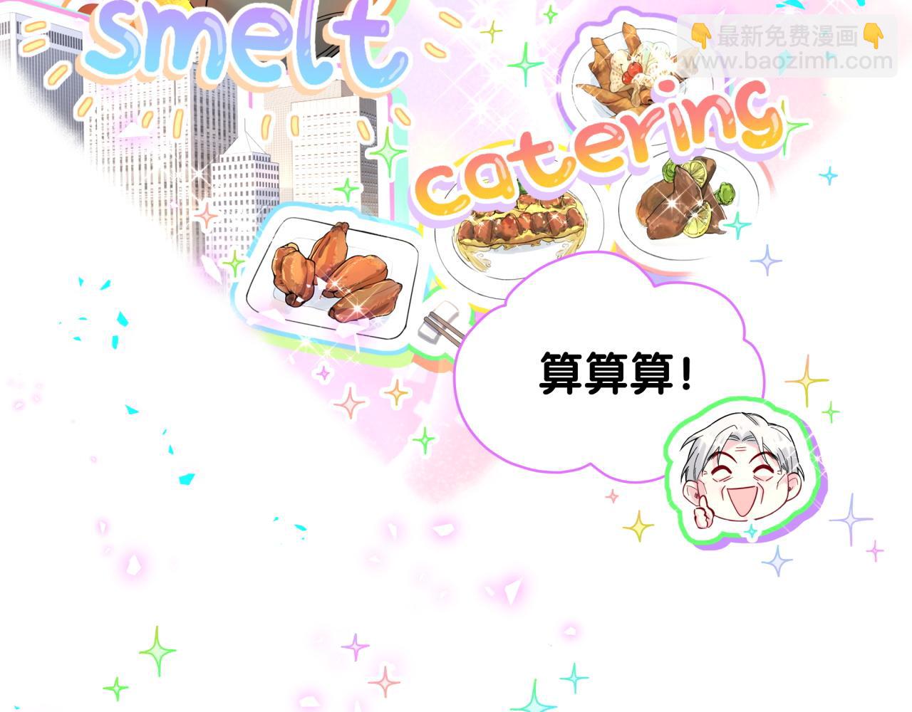 新年番外 新年快乐！(1/2)-第236话