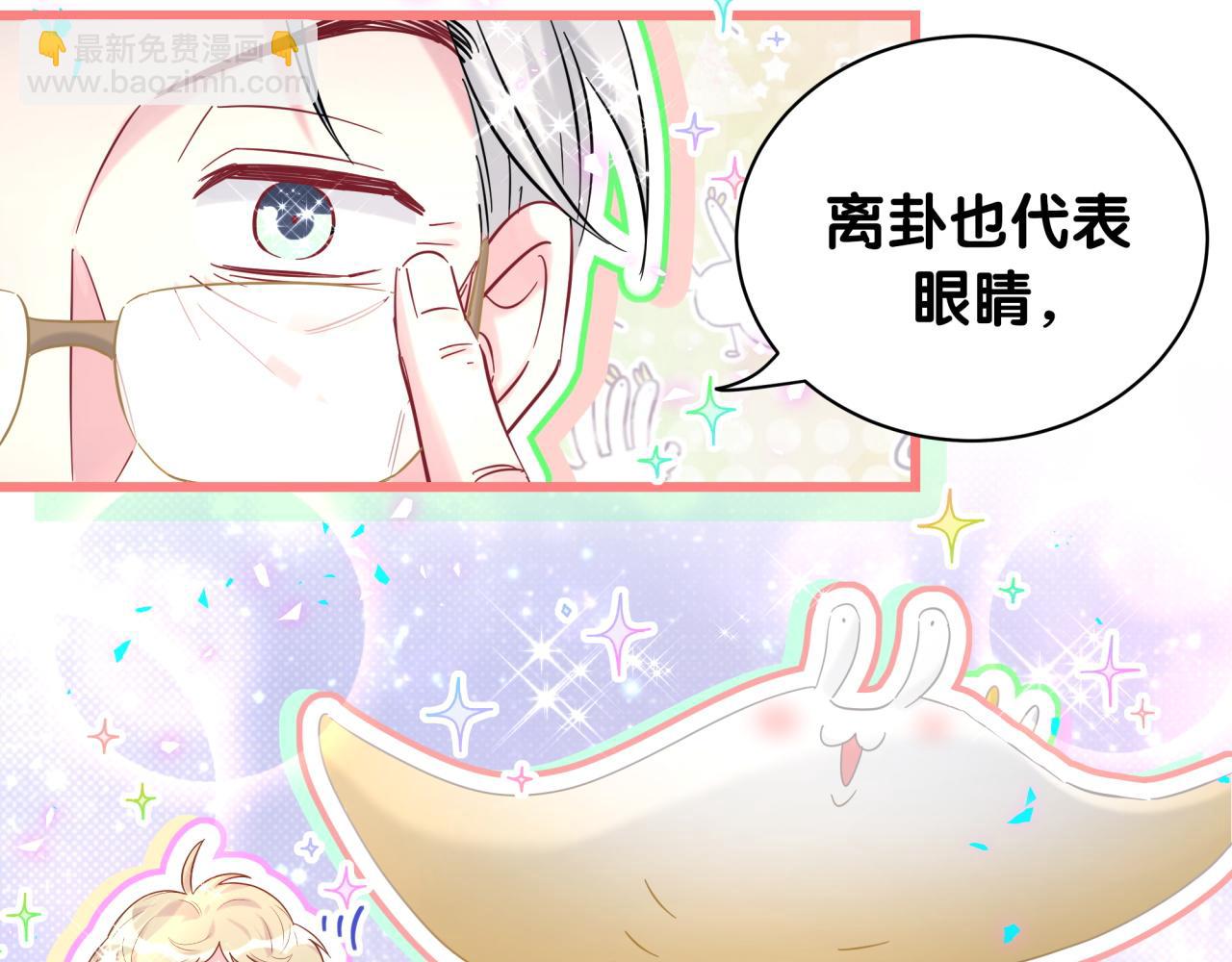 新年番外 新年快乐！(1/2)-第236话