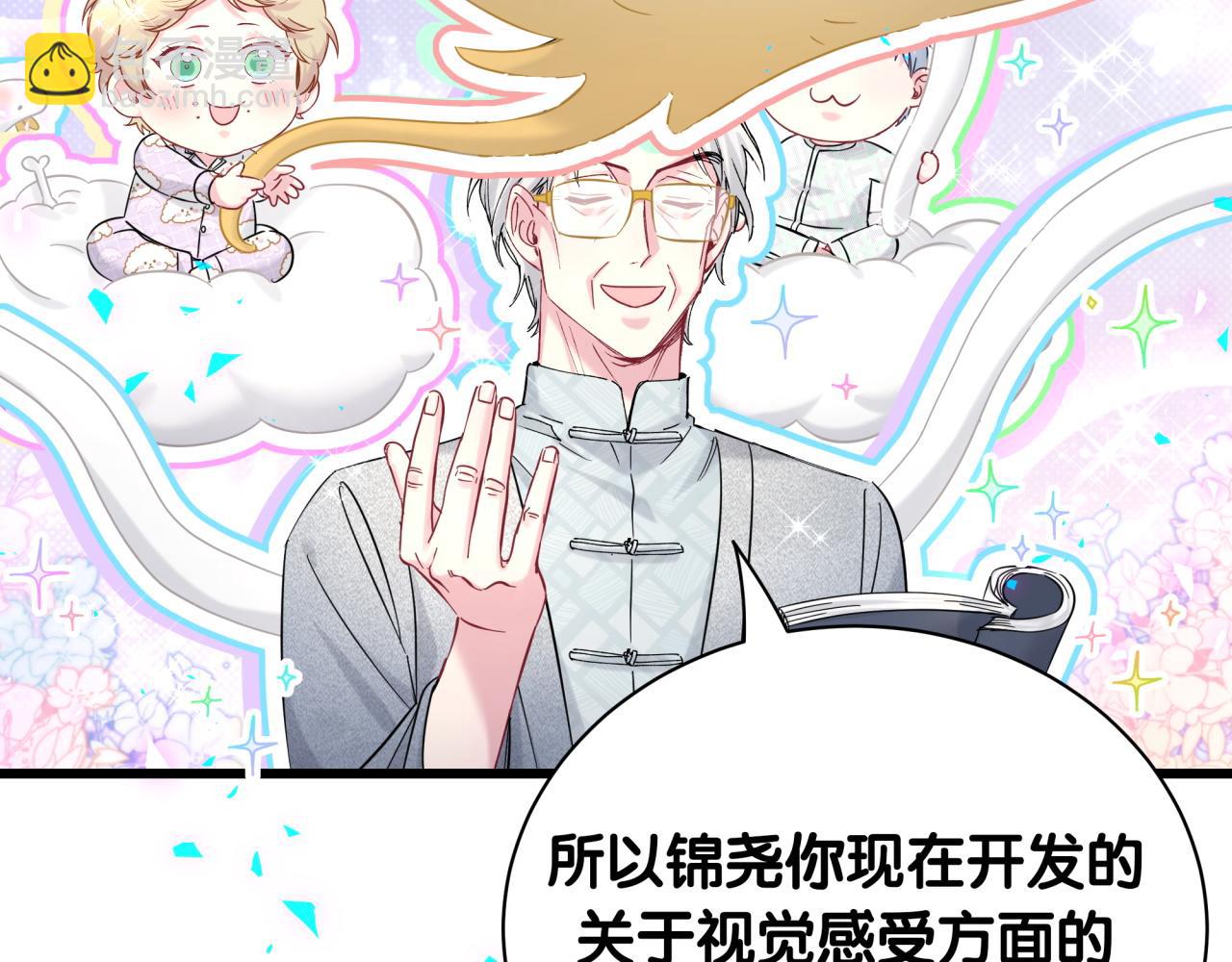 新年番外 新年快乐！(1/2)-第236话