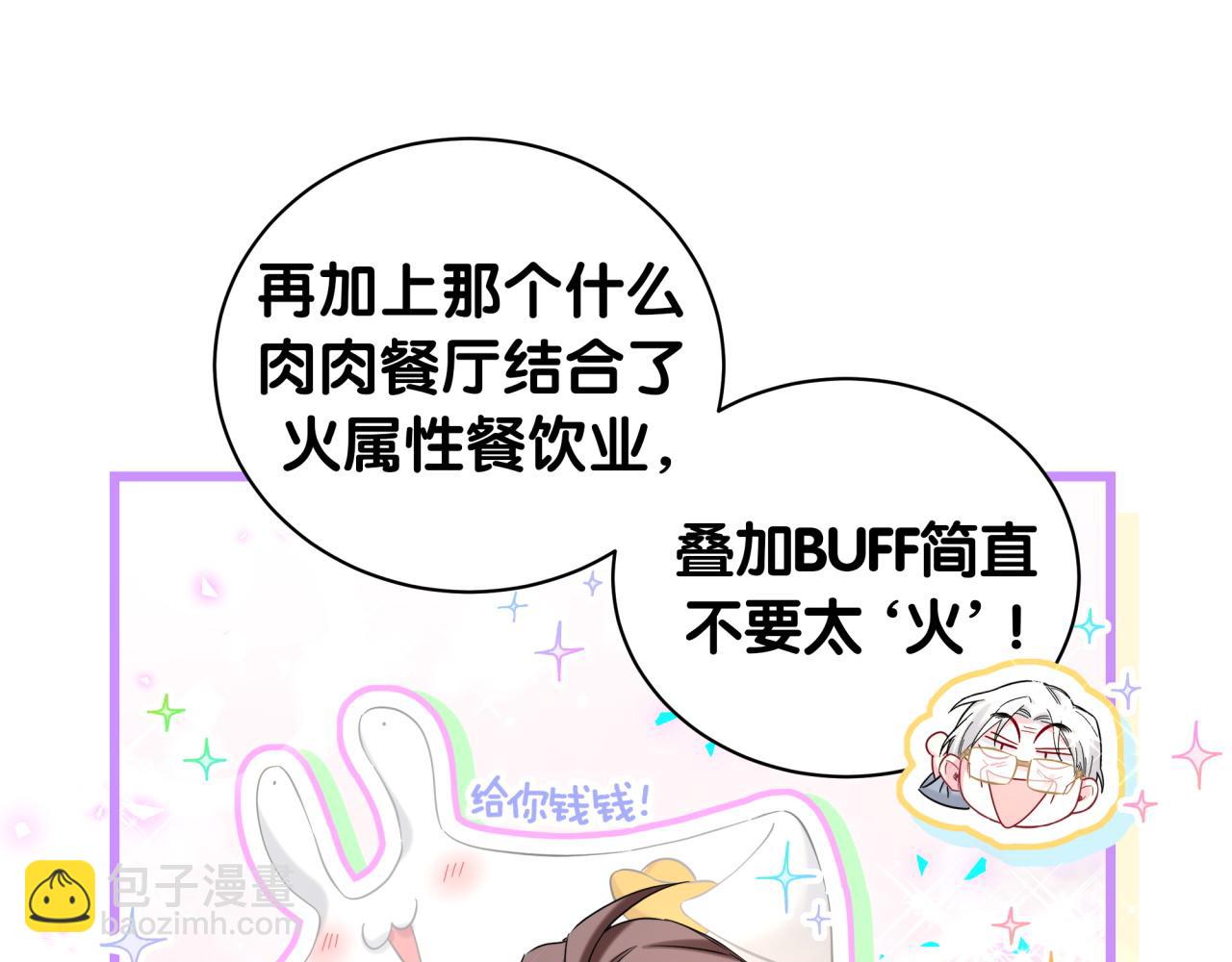 新年番外 新年快乐！(1/2)-第236话