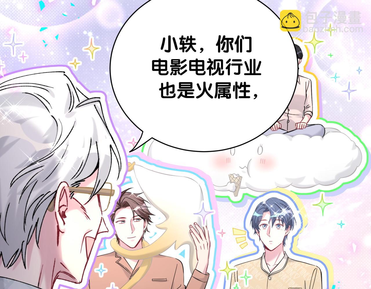 新年番外 新年快乐！(1/2)-第236话