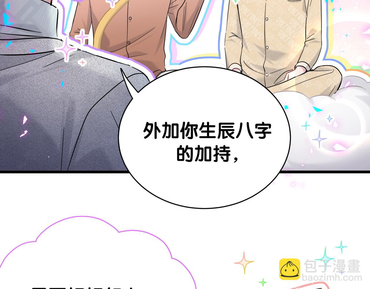 新年番外 新年快乐！(1/2)-第236话