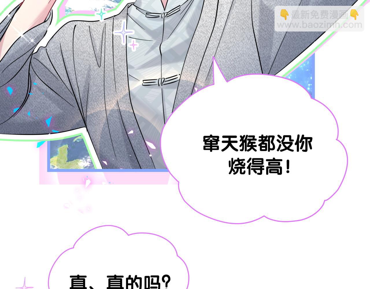 新年番外 新年快乐！(1/2)-第236话
