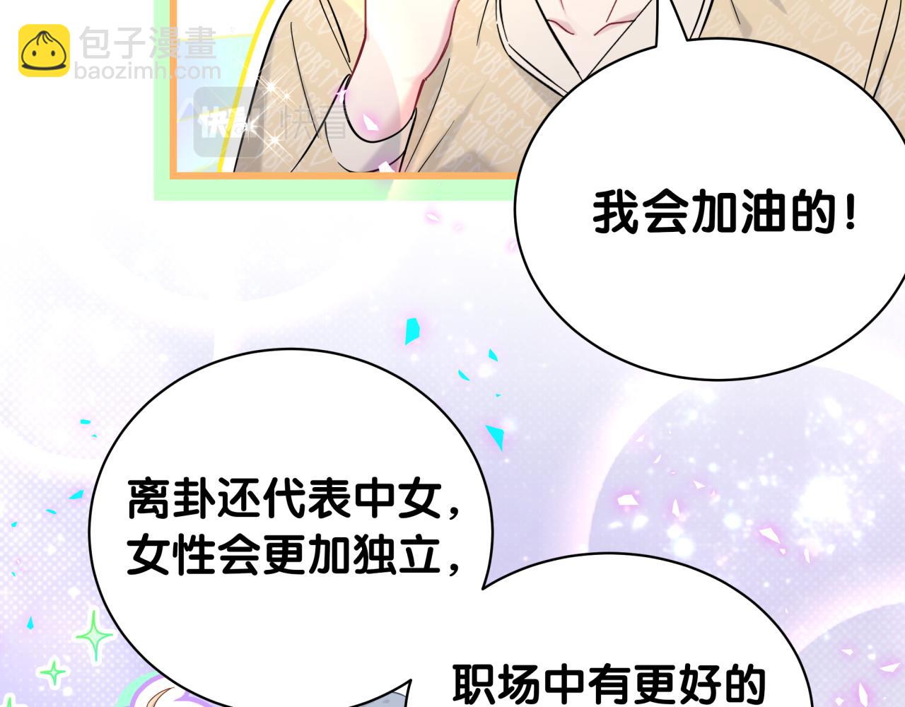 新年番外 新年快乐！(1/2)-第236话