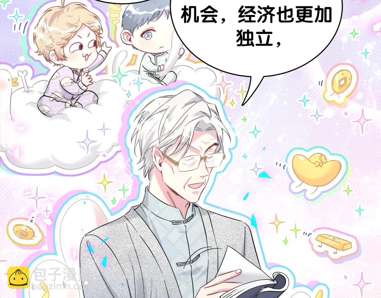 新年番外 新年快乐！(1/2)-第236话
