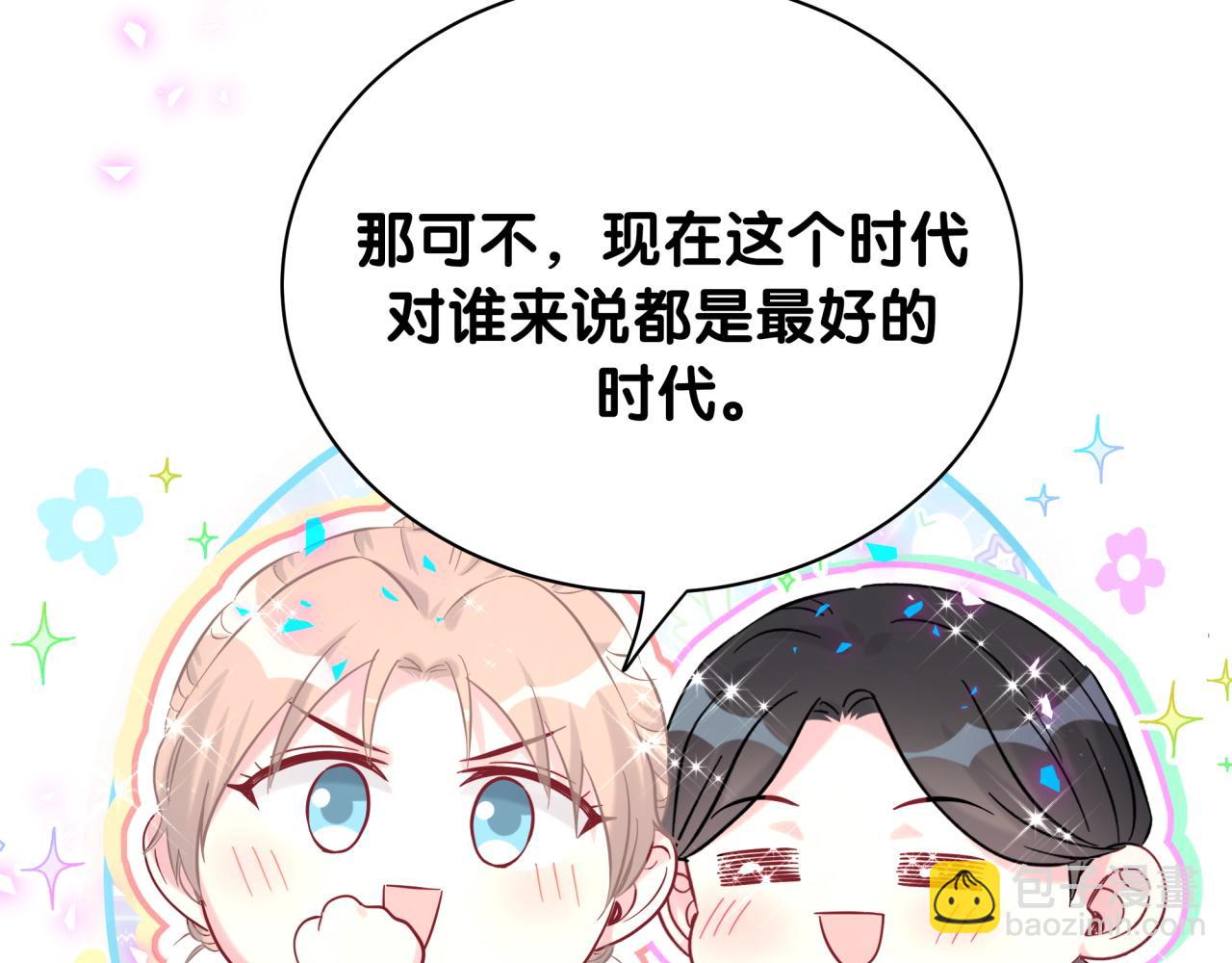 新年番外 新年快乐！(1/2)-第236话
