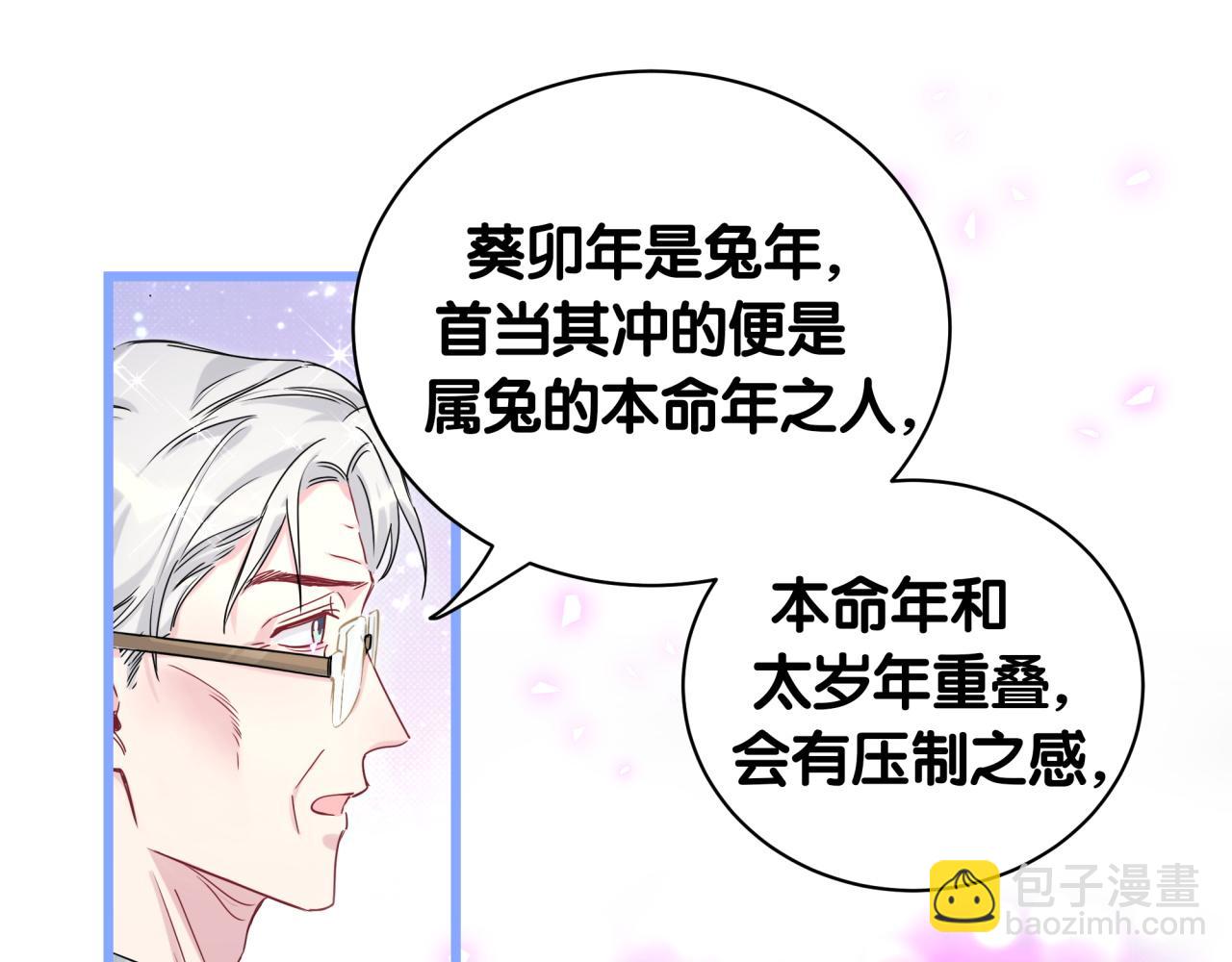 新年番外 新年快乐！(1/2)-第236话