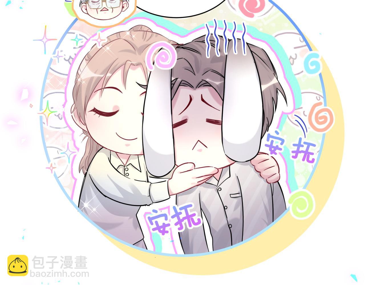 新年番外 新年快乐！(1/2)-第236话
