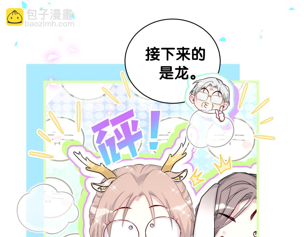 新年番外 新年快乐！(1/2)-第236话