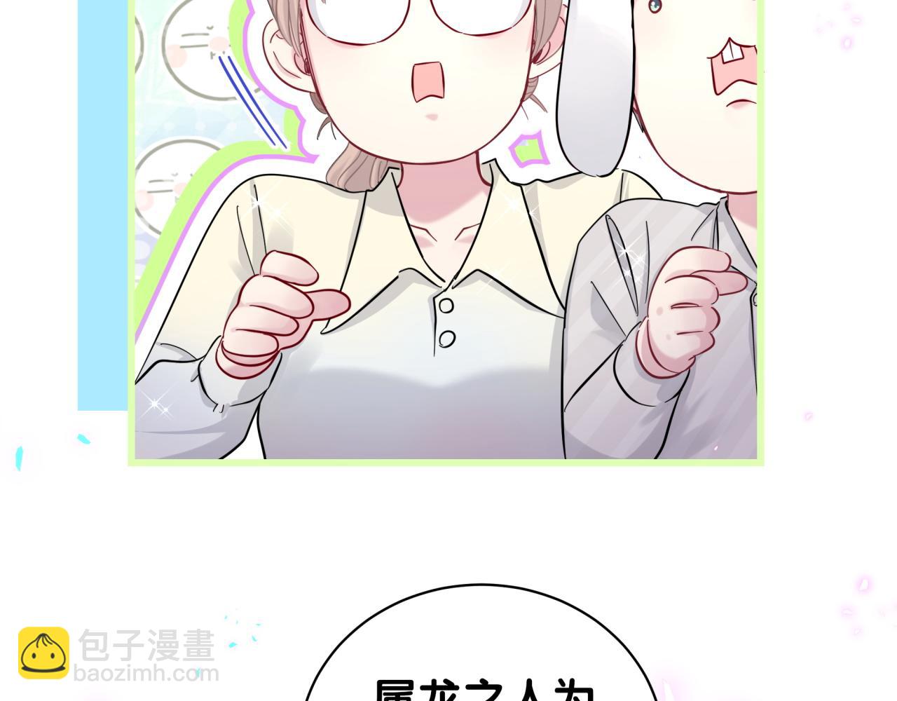 新年番外 新年快乐！(1/2)-第236话