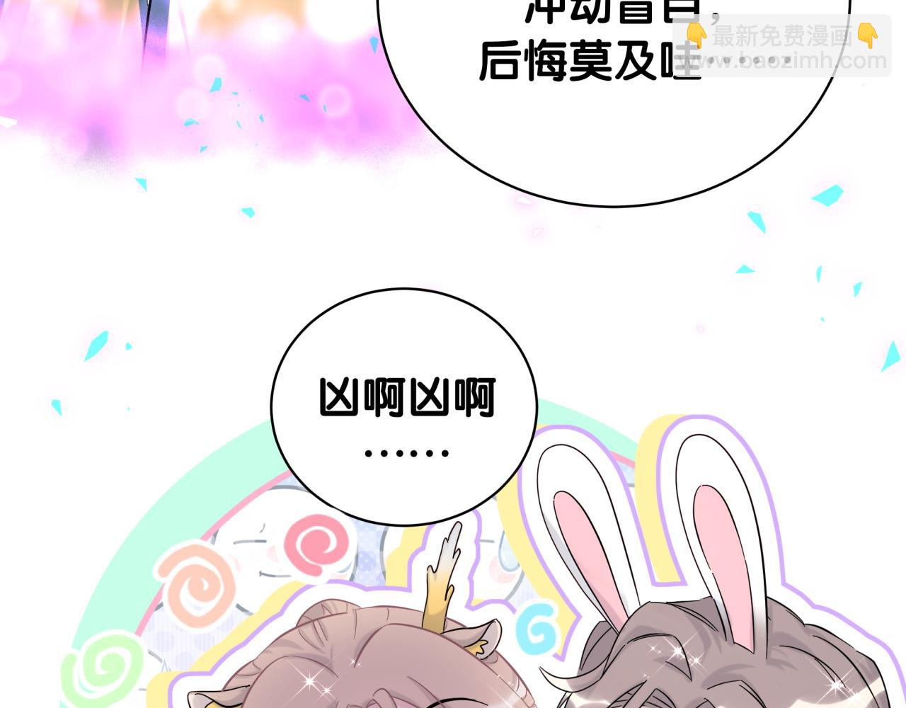新年番外 新年快乐！(1/2)-第236话