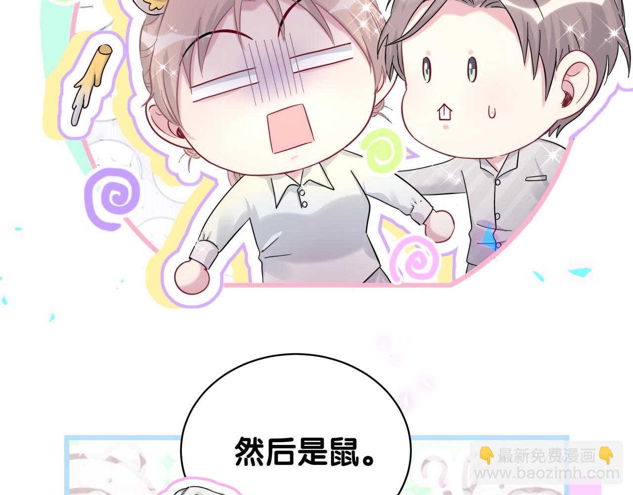 新年番外 新年快乐！(1/2)-第236话