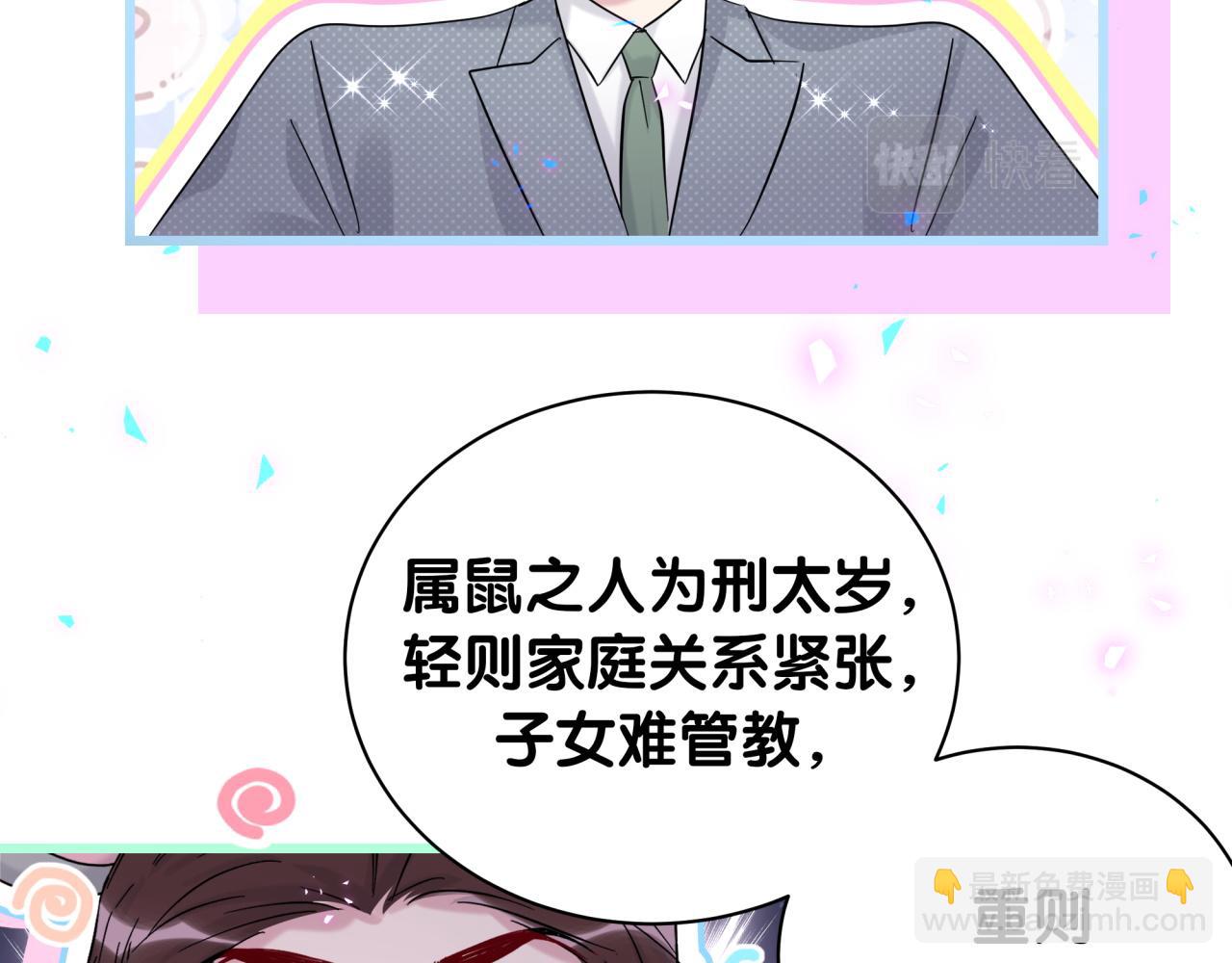 新年番外 新年快乐！(1/2)-第236话