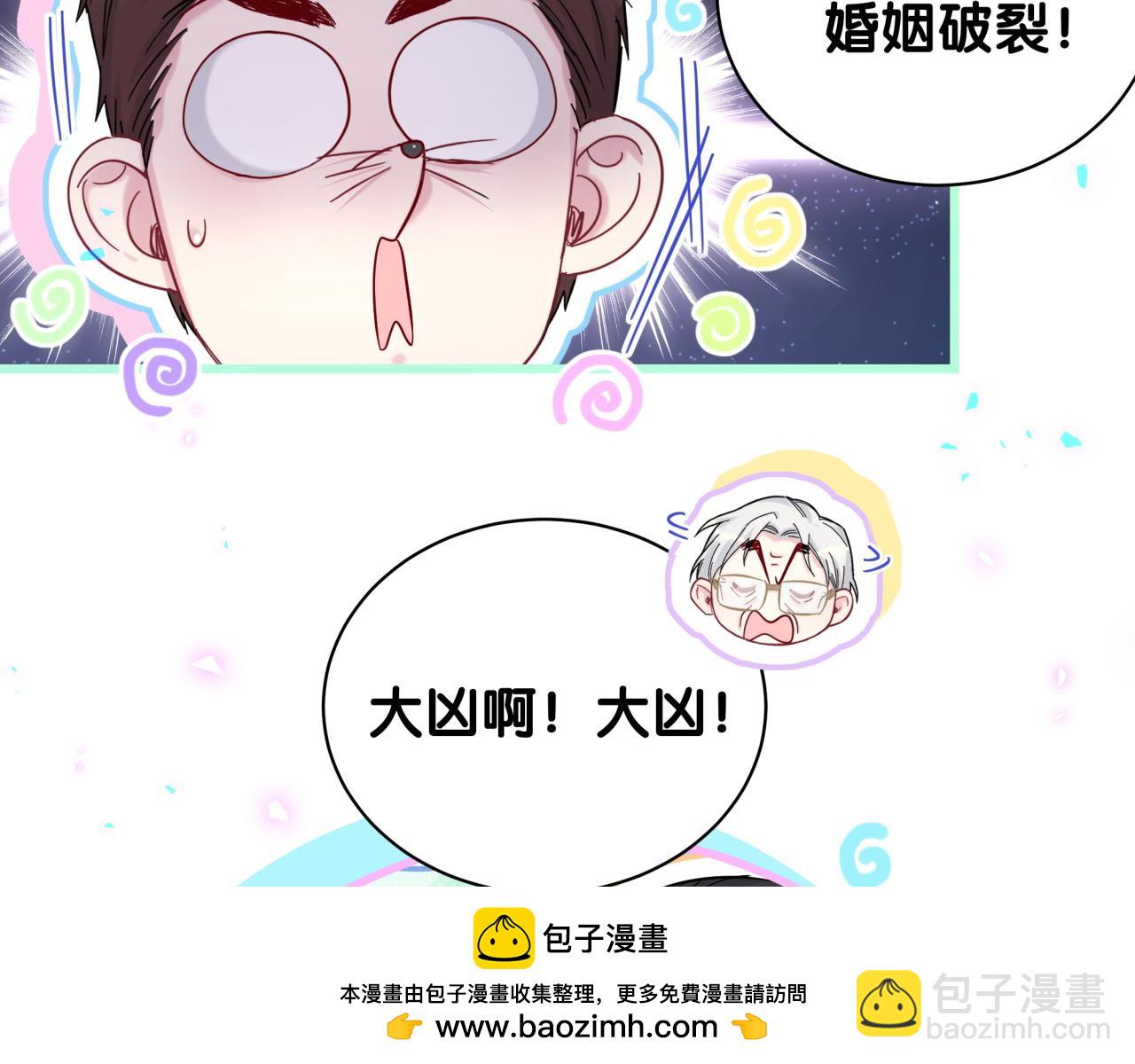新年番外 新年快乐！(1/2)-第236话
