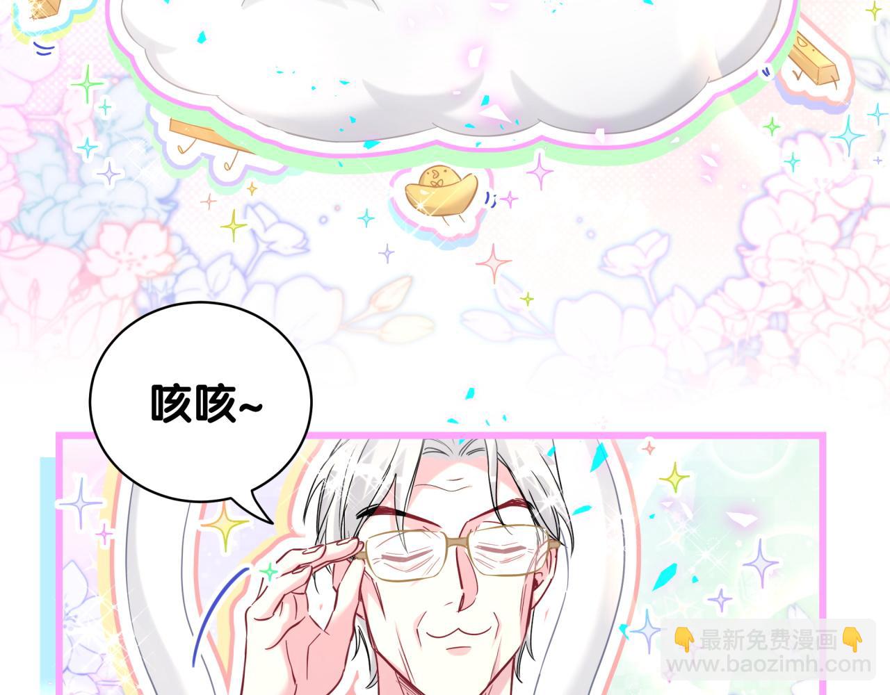 新年番外 新年快乐！(1/2)-第236话