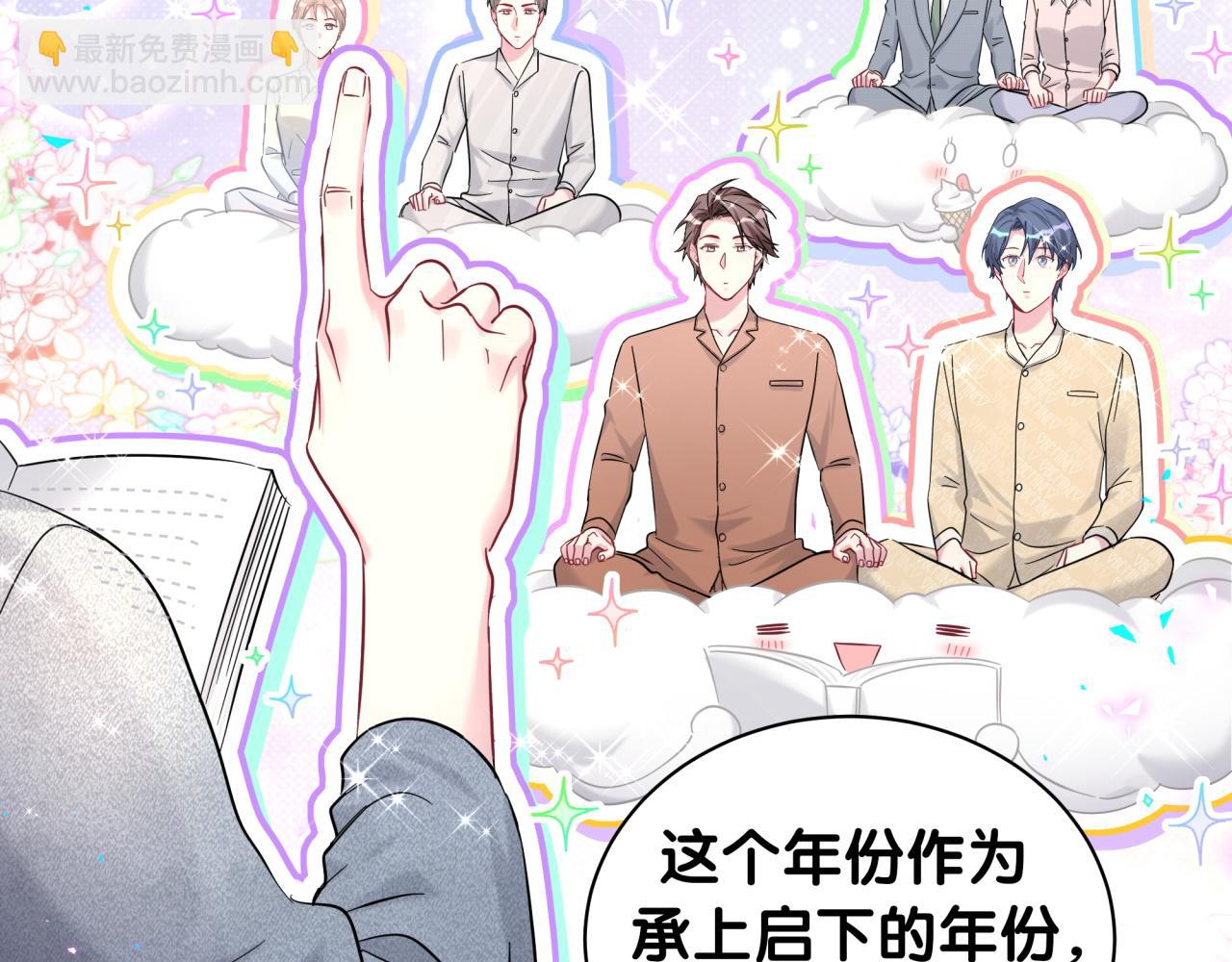 新年番外 新年快乐！(1/2)-第236话