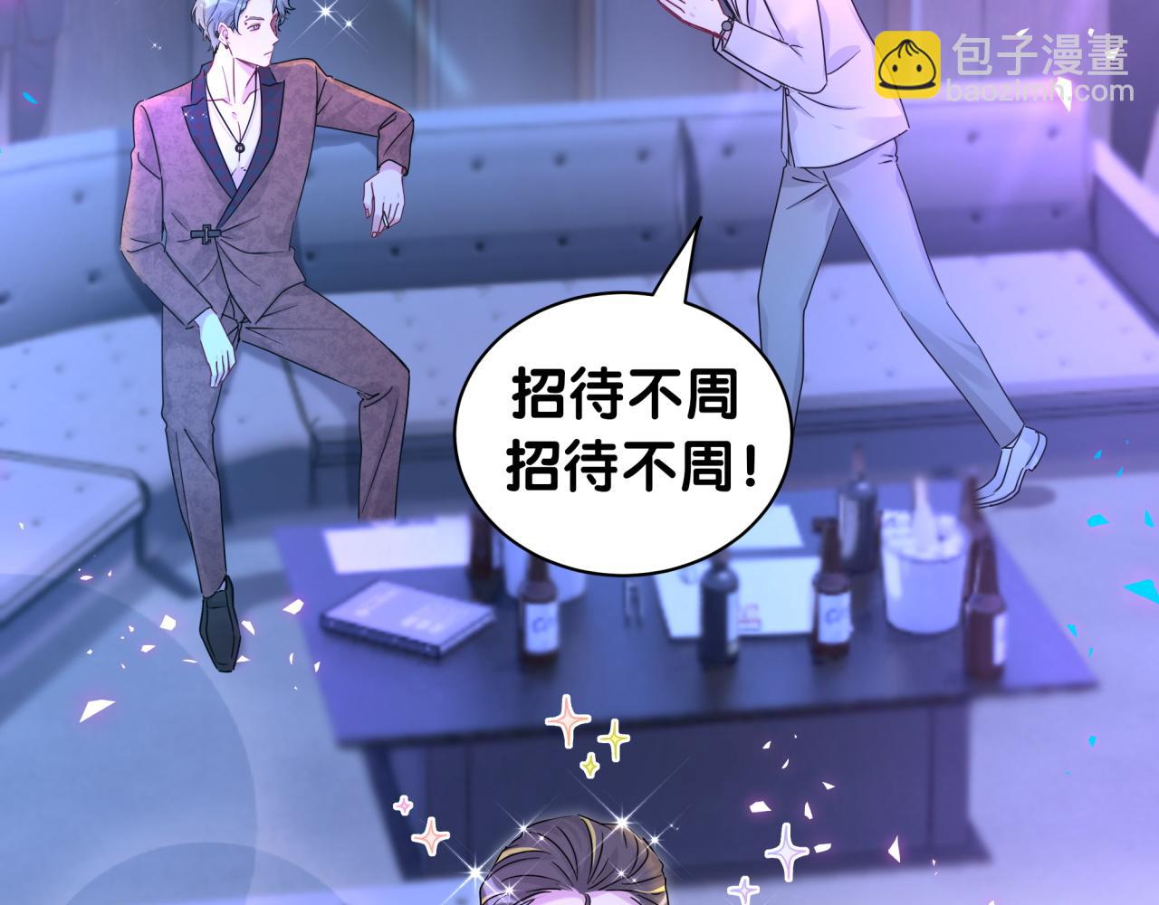 番外 给你机会(1/3)-第238话